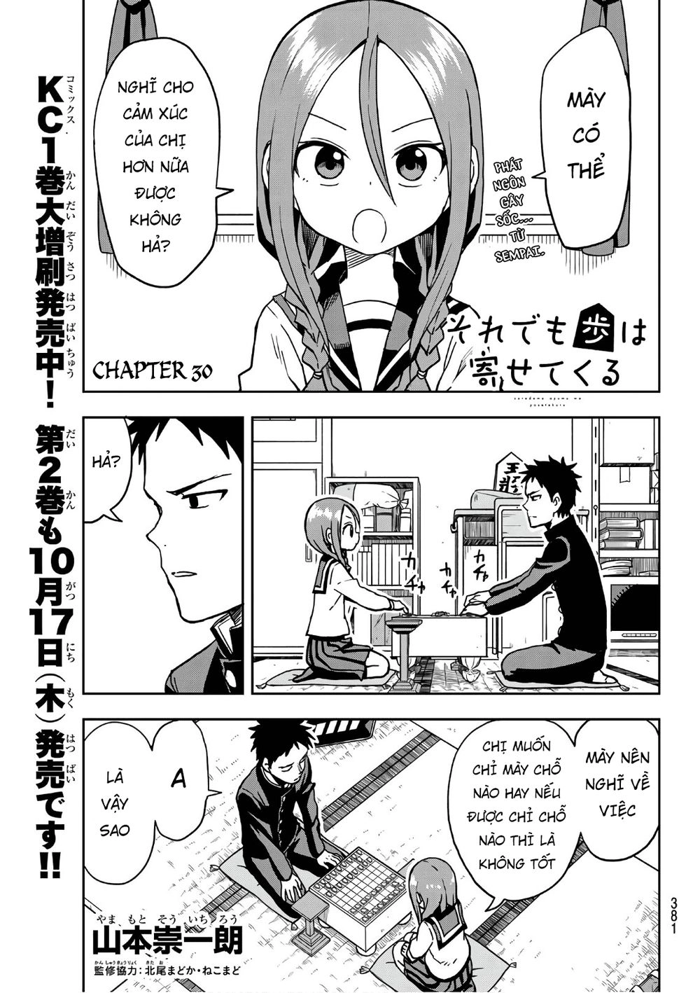 Soredemo Ayumu Wa Yosetekuru Chapter 30 - 3