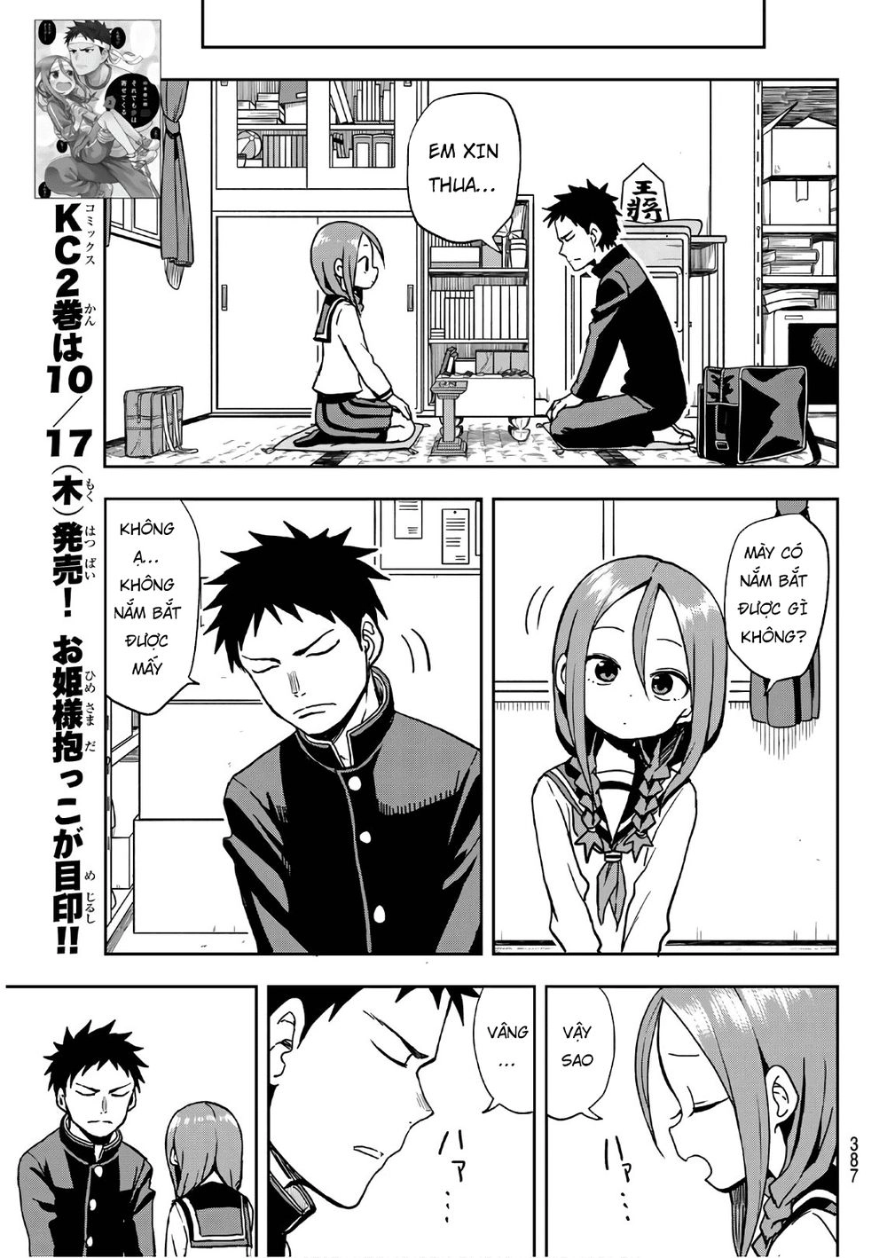 Soredemo Ayumu Wa Yosetekuru Chapter 30 - 9