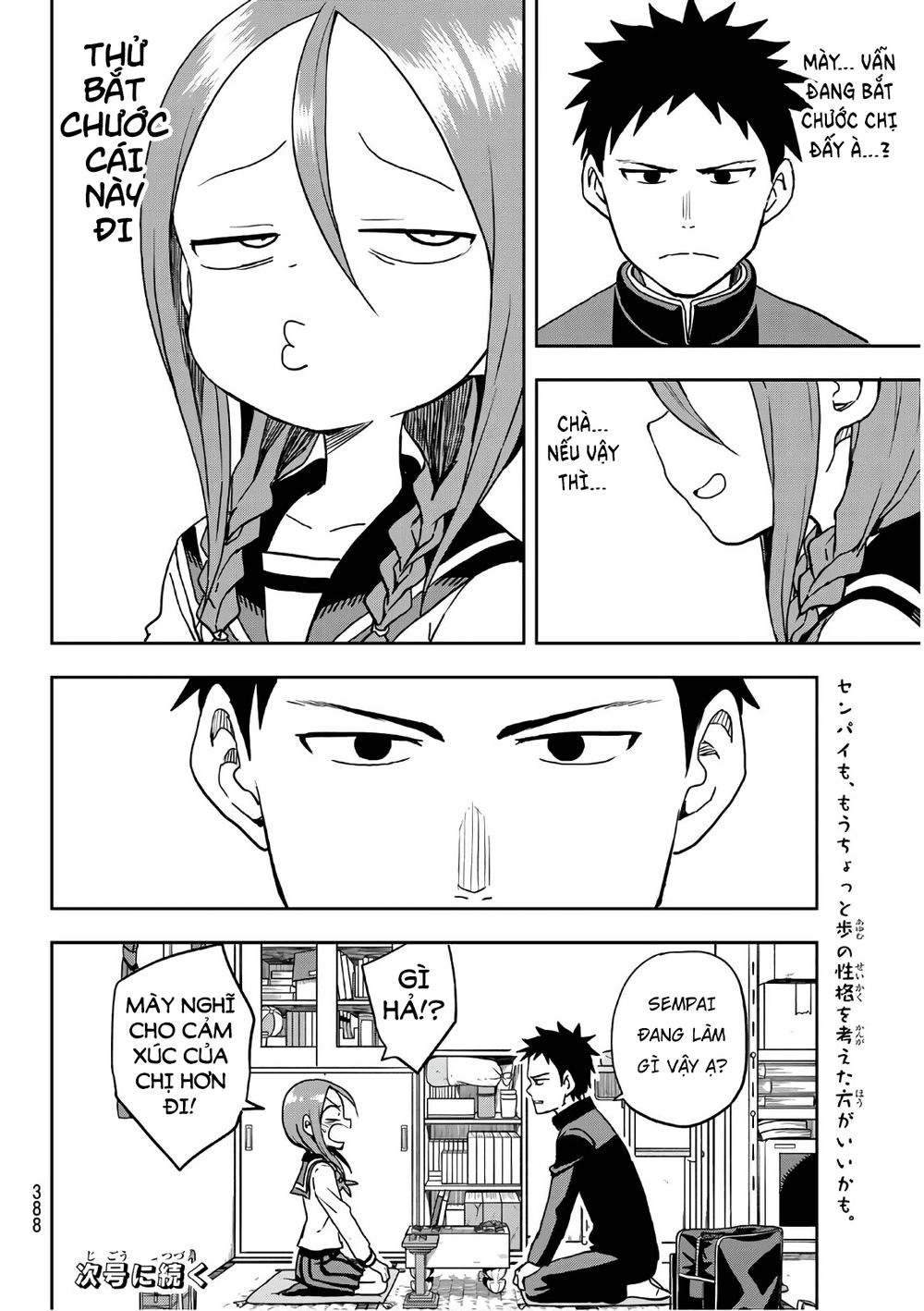 Soredemo Ayumu Wa Yosetekuru Chapter 30 - 10
