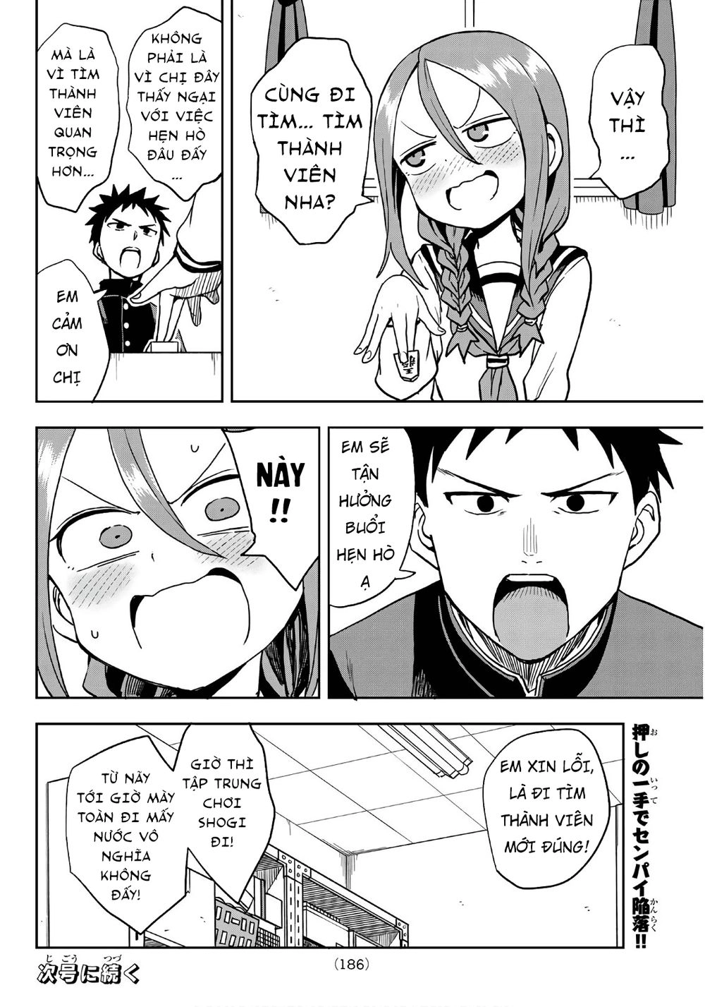 Soredemo Ayumu Wa Yosetekuru Chapter 31 - 11