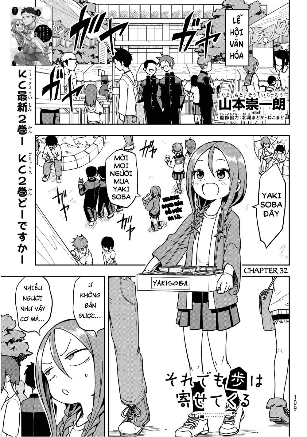 Soredemo Ayumu Wa Yosetekuru Chapter 32 - 3