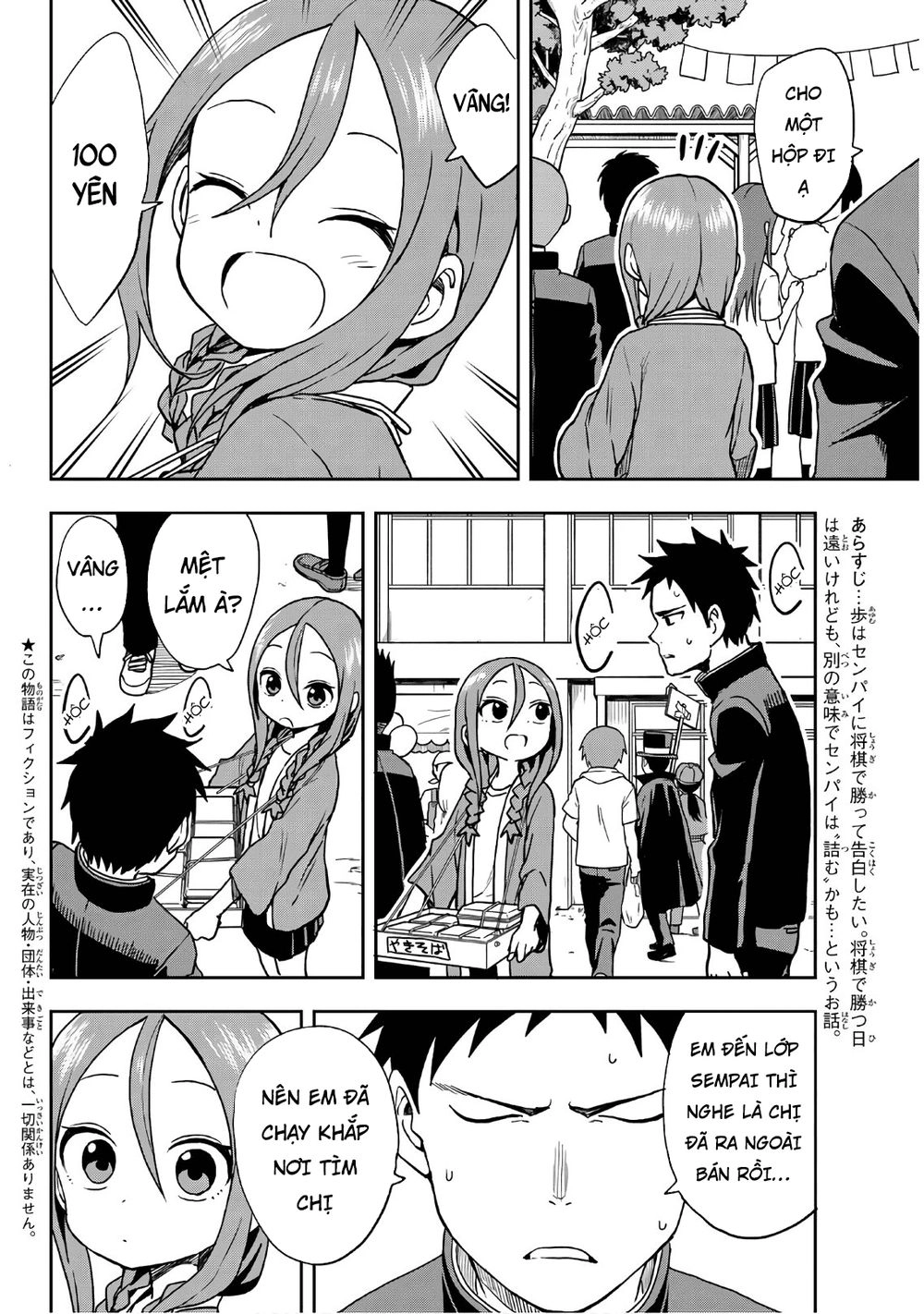 Soredemo Ayumu Wa Yosetekuru Chapter 32 - 4