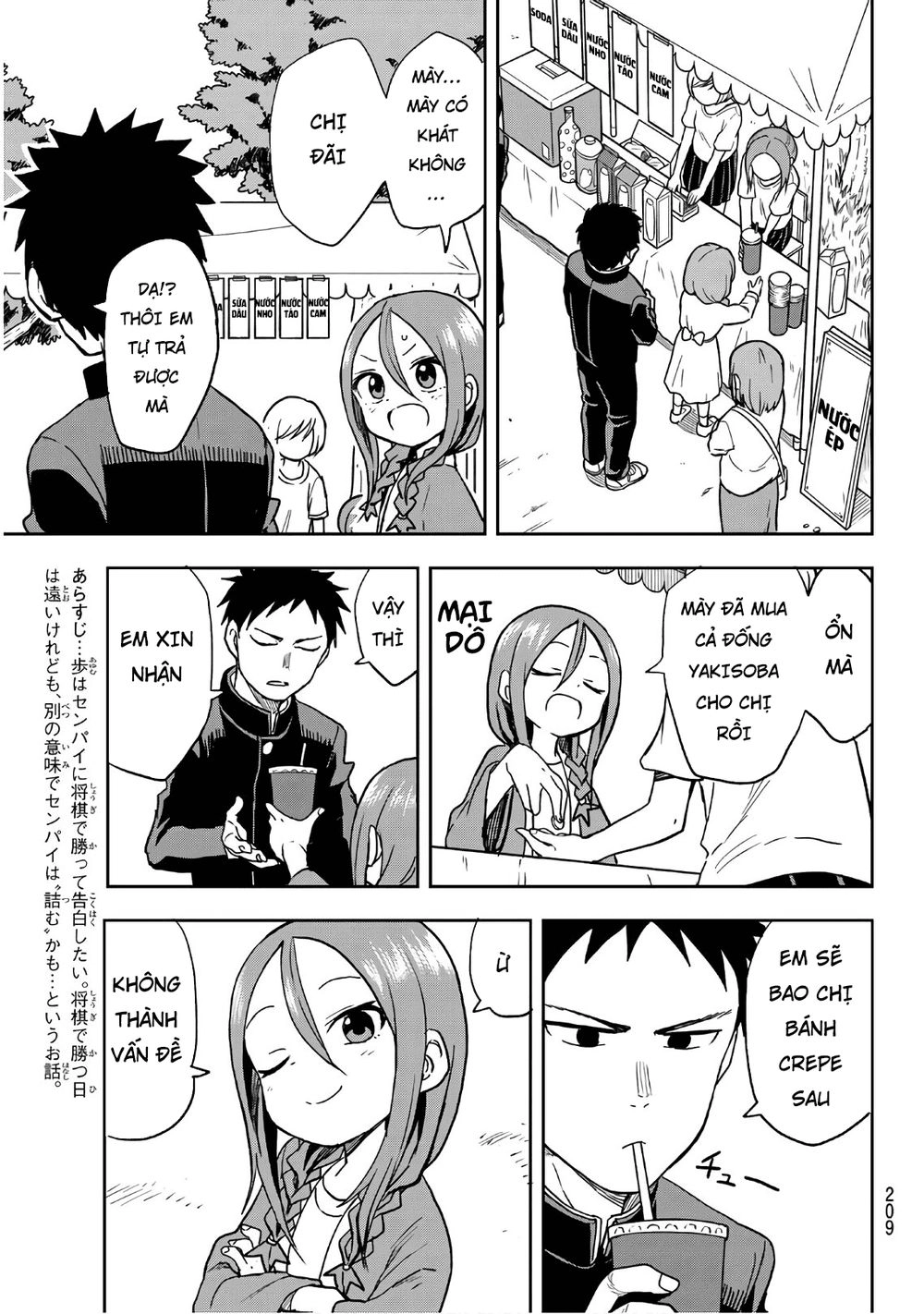 Soredemo Ayumu Wa Yosetekuru Chapter 33 - 5