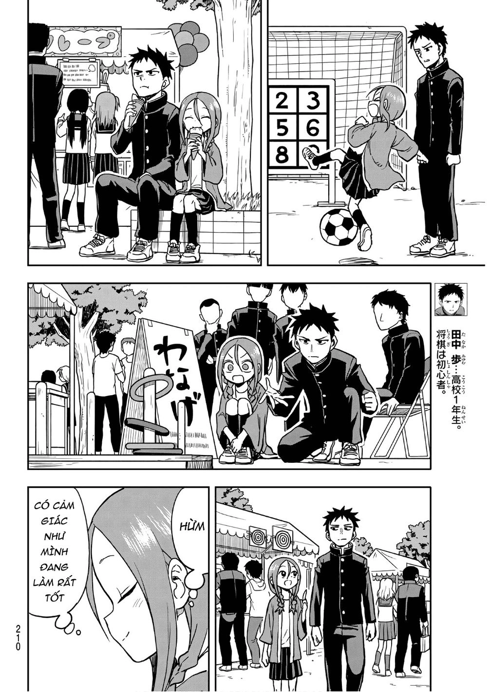 Soredemo Ayumu Wa Yosetekuru Chapter 33 - 6