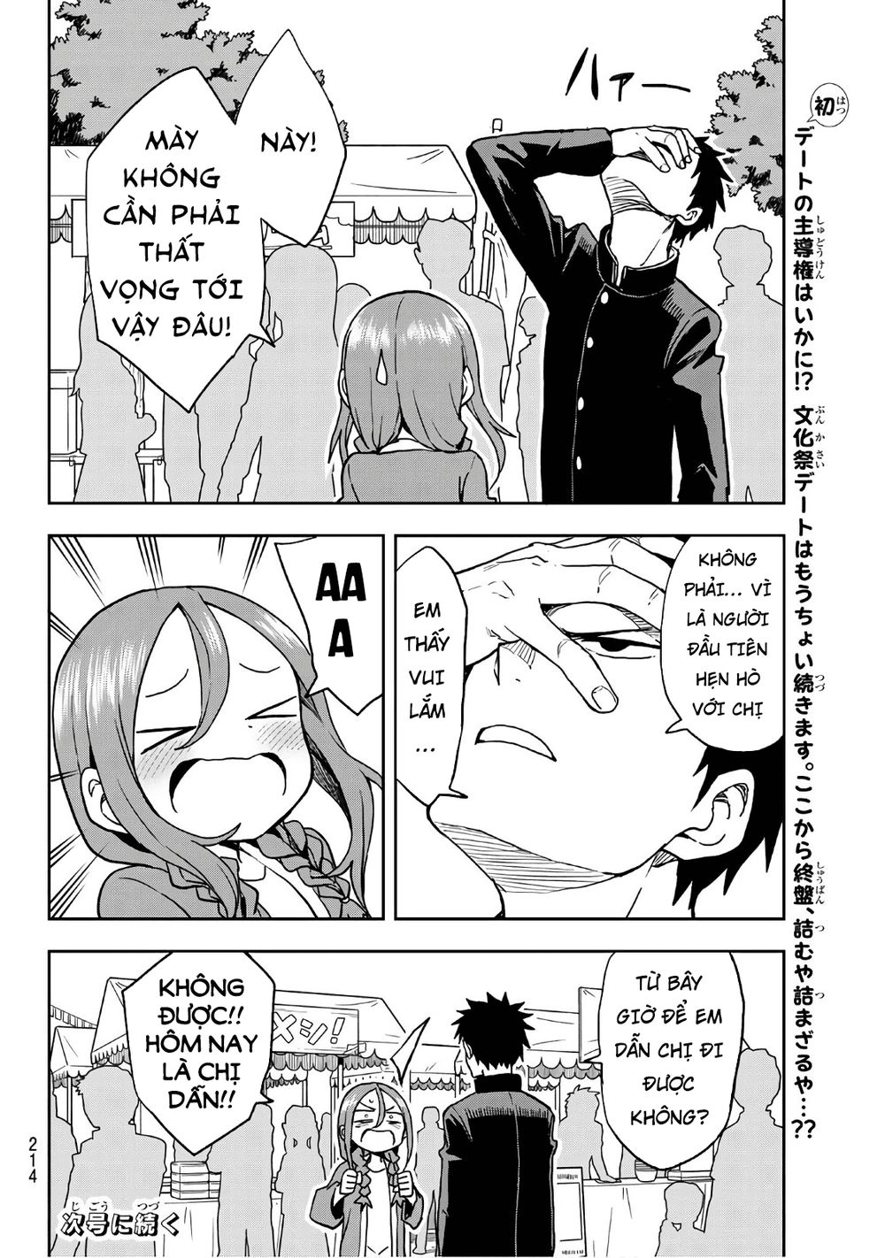 Soredemo Ayumu Wa Yosetekuru Chapter 33 - 10