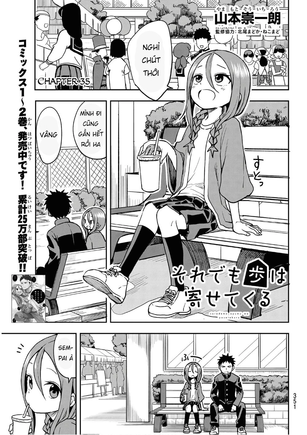 Soredemo Ayumu Wa Yosetekuru Chapter 35 - 3