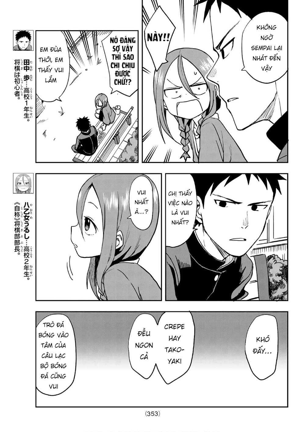 Soredemo Ayumu Wa Yosetekuru Chapter 35 - 5