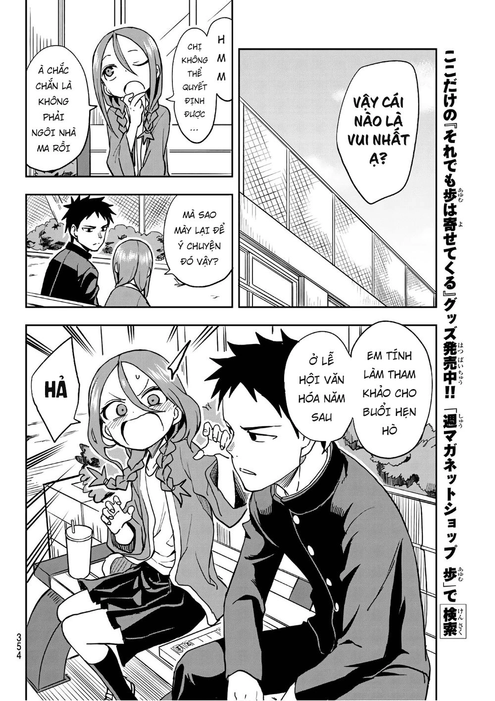 Soredemo Ayumu Wa Yosetekuru Chapter 35 - 6