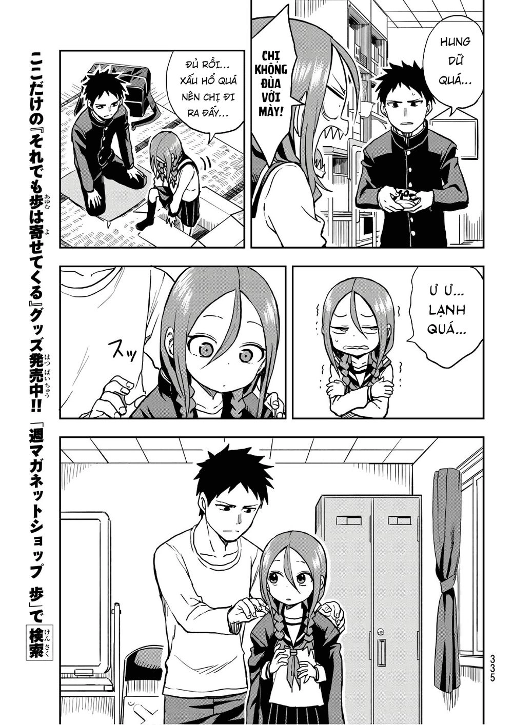 Soredemo Ayumu Wa Yosetekuru Chapter 37 - 7