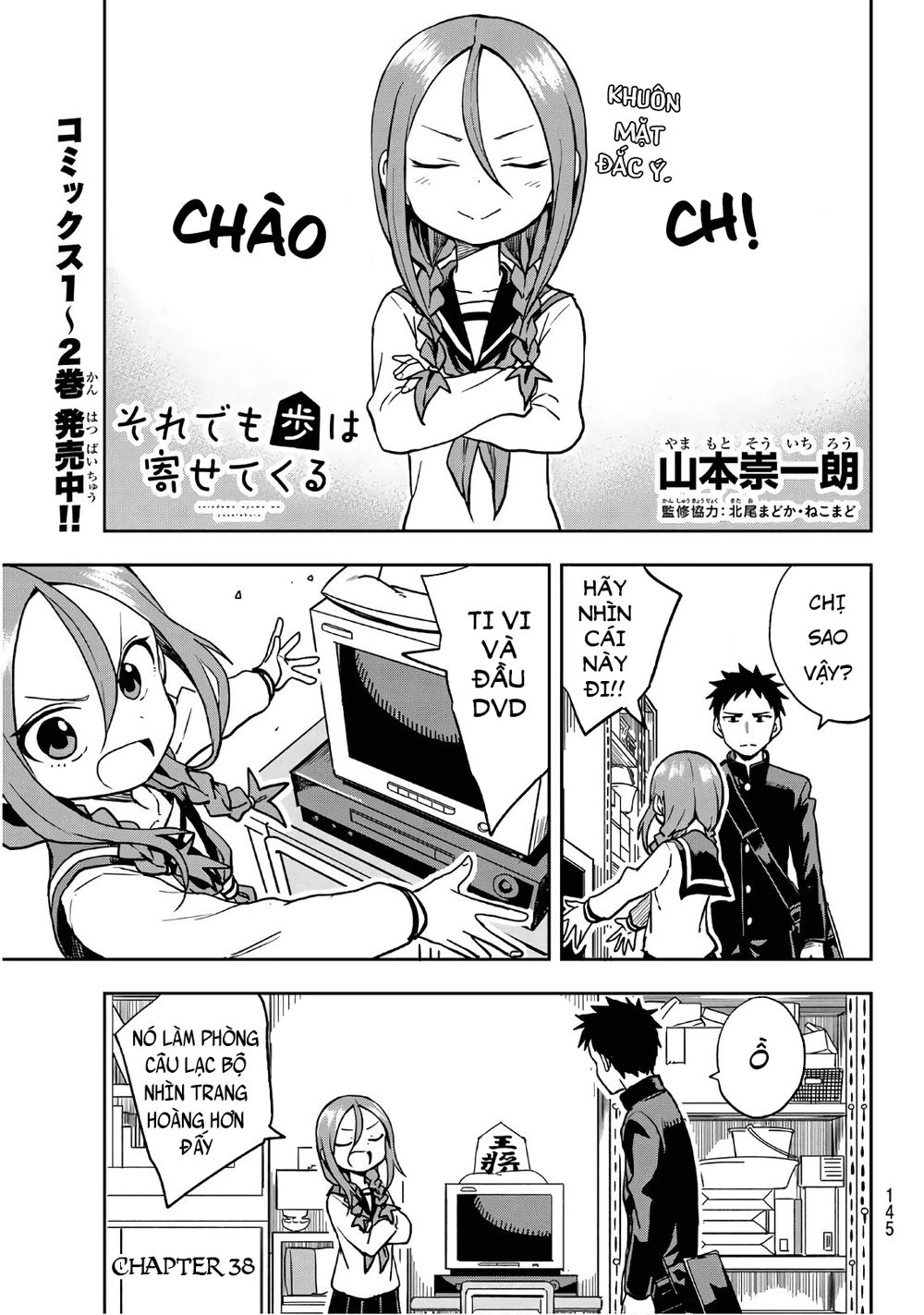 Soredemo Ayumu Wa Yosetekuru Chapter 38 - 3