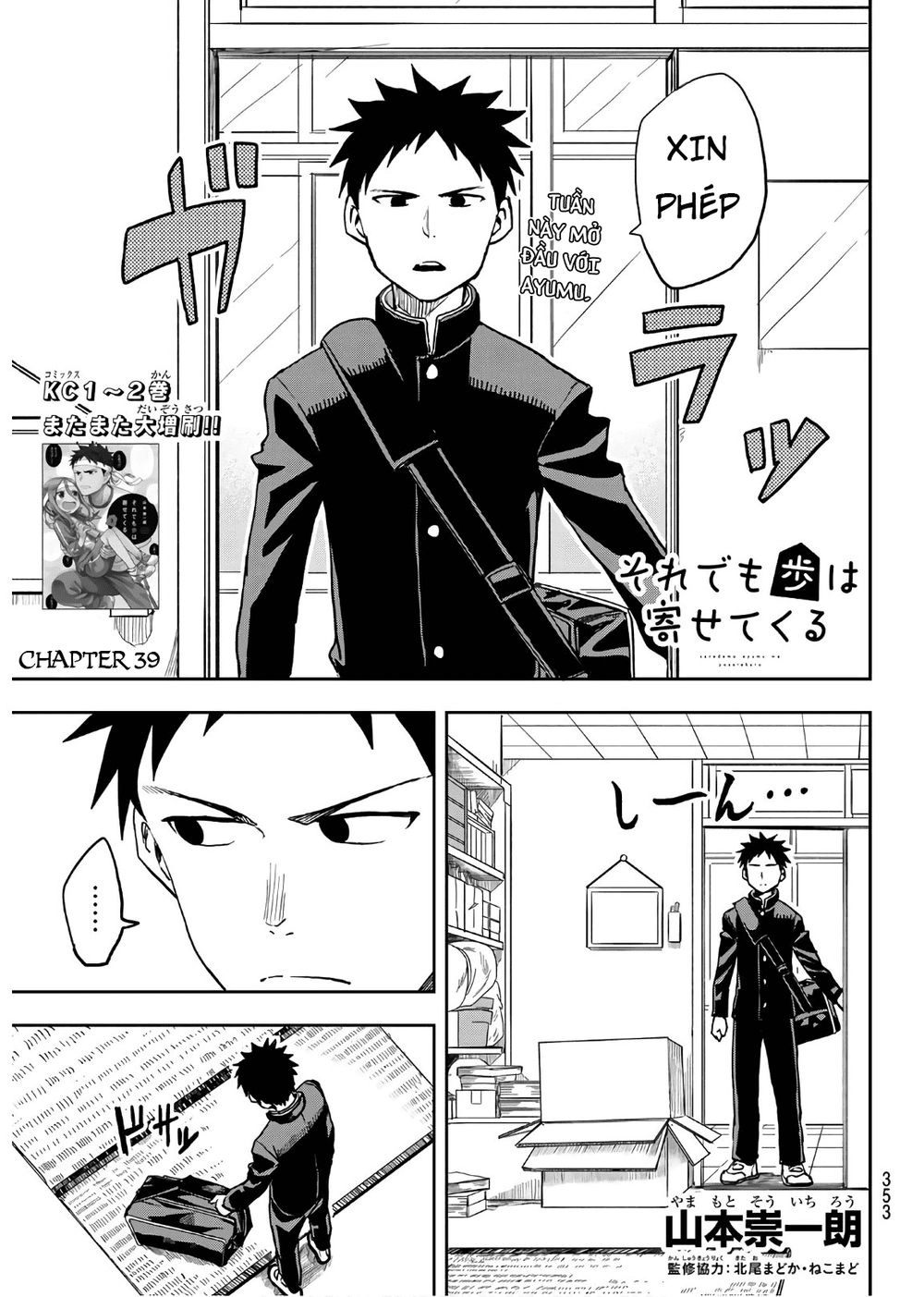 Soredemo Ayumu Wa Yosetekuru Chapter 39 - 3