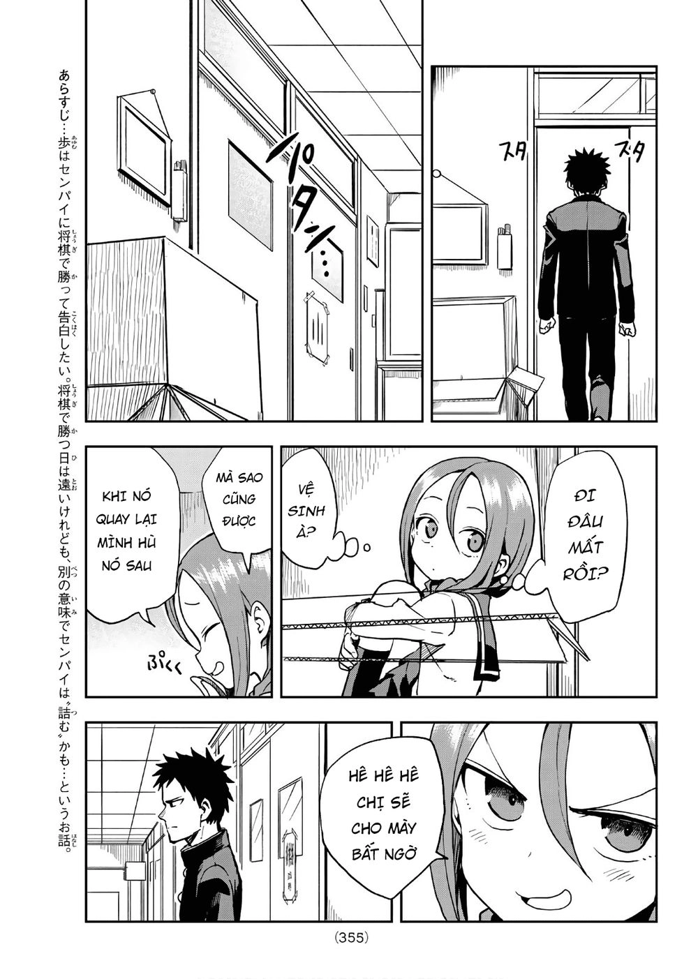 Soredemo Ayumu Wa Yosetekuru Chapter 39 - 5