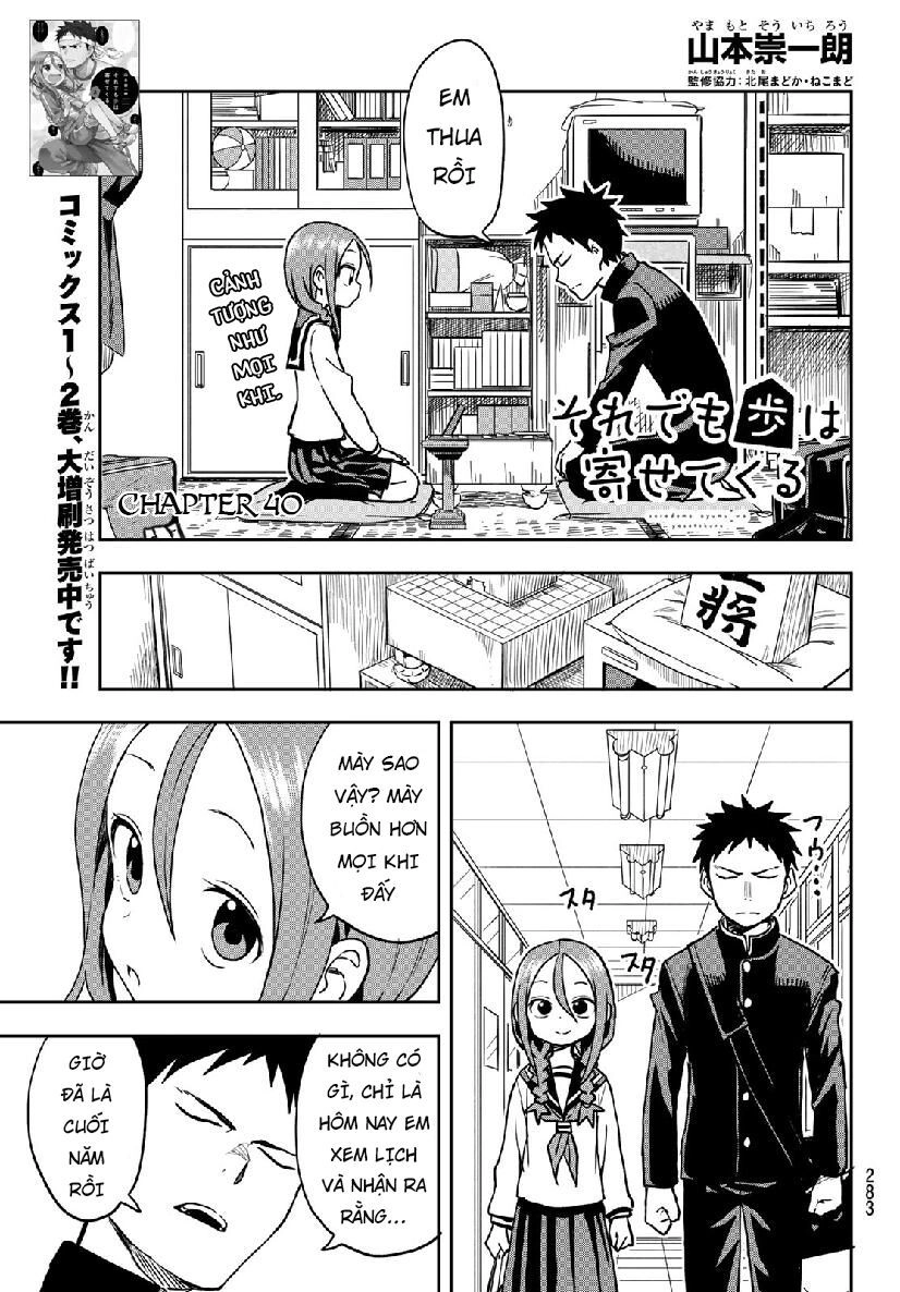 Soredemo Ayumu Wa Yosetekuru Chapter 40 - 3