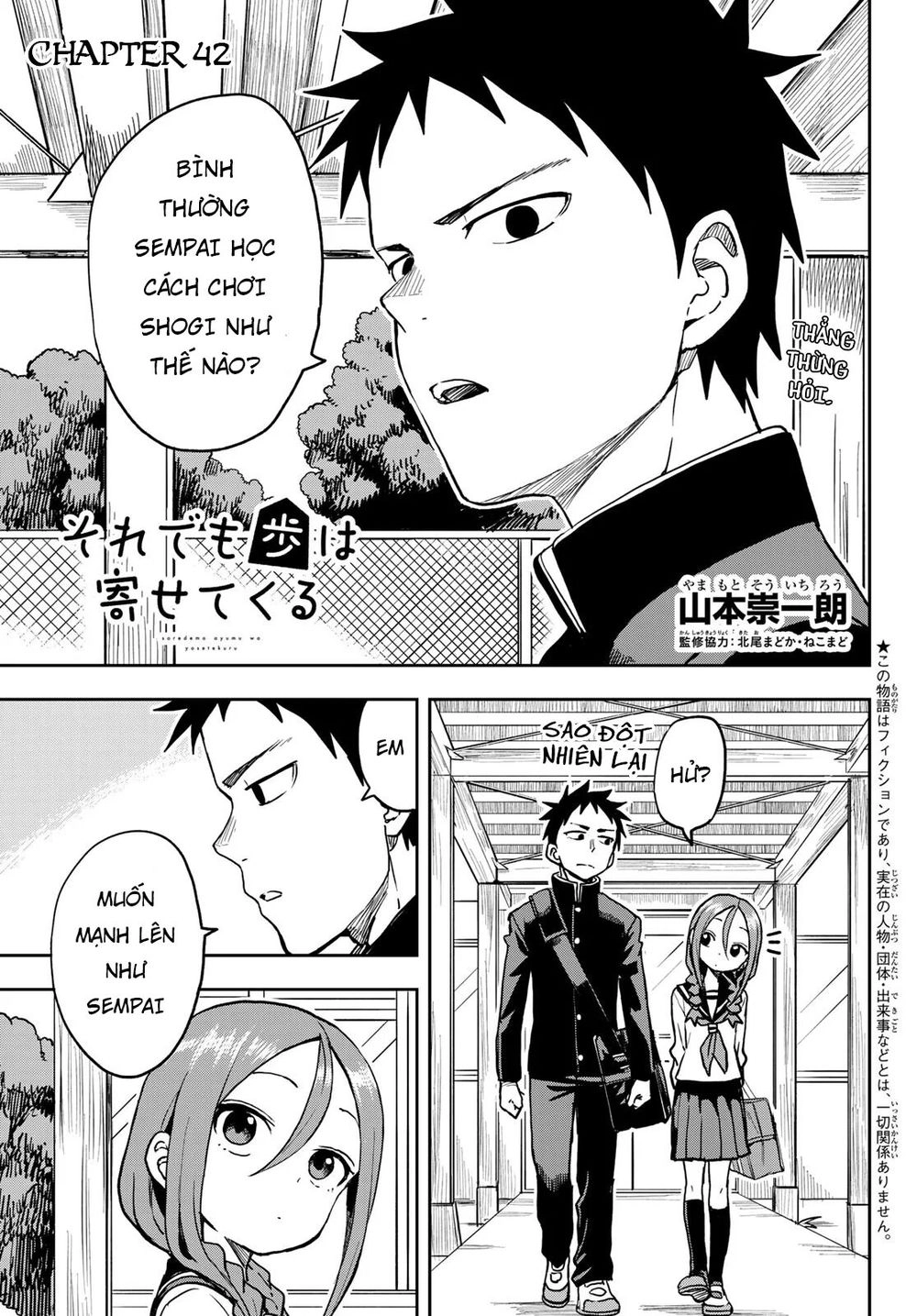 Soredemo Ayumu Wa Yosetekuru Chapter 42 - 3