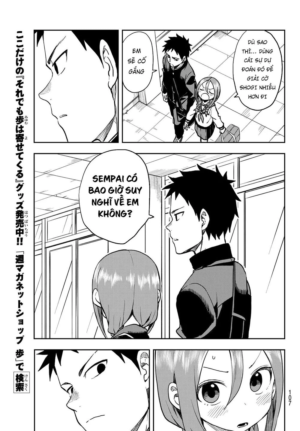 Soredemo Ayumu Wa Yosetekuru Chapter 42 - 9