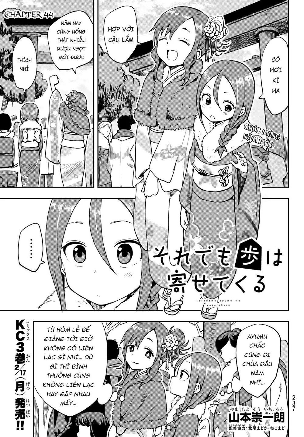 Soredemo Ayumu Wa Yosetekuru Chapter 44 - 3