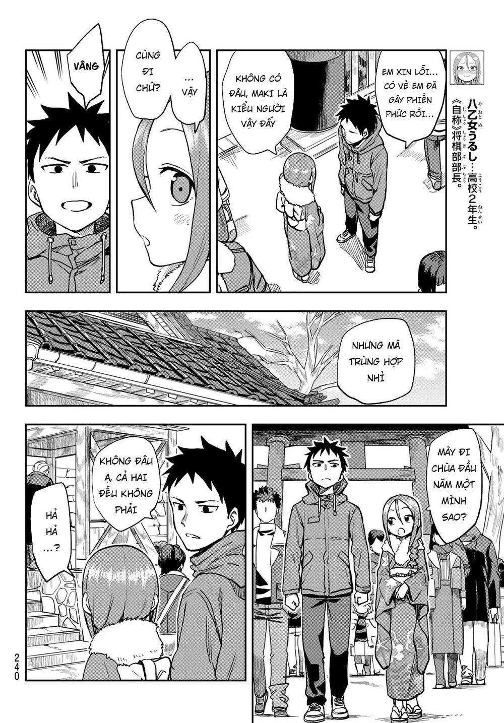 Soredemo Ayumu Wa Yosetekuru Chapter 44 - 6