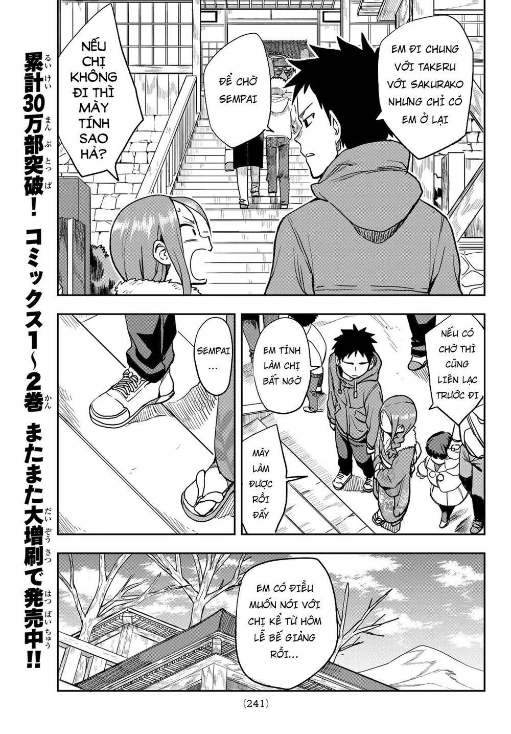 Soredemo Ayumu Wa Yosetekuru Chapter 44 - 7