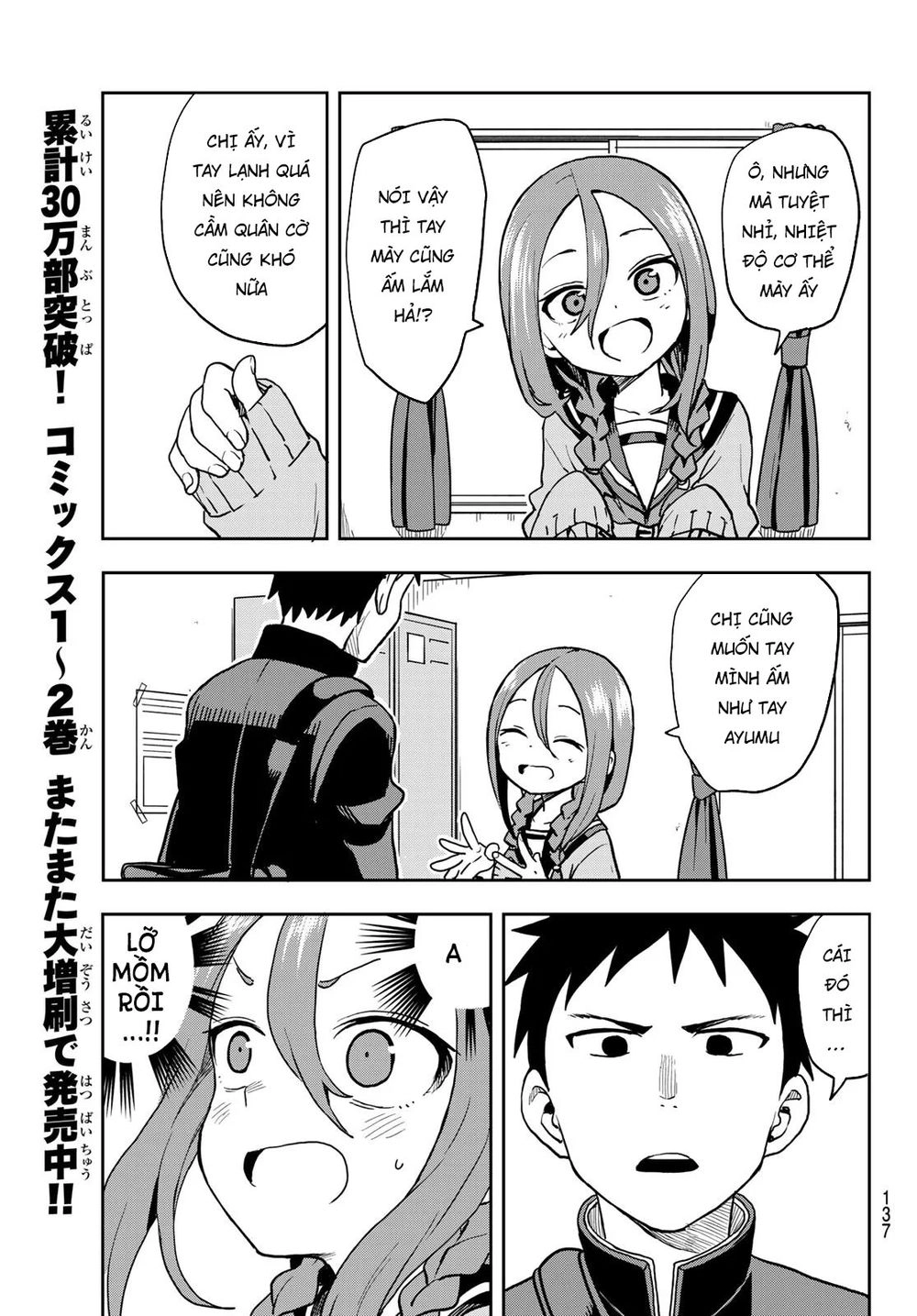 Soredemo Ayumu Wa Yosetekuru Chapter 46 - 8