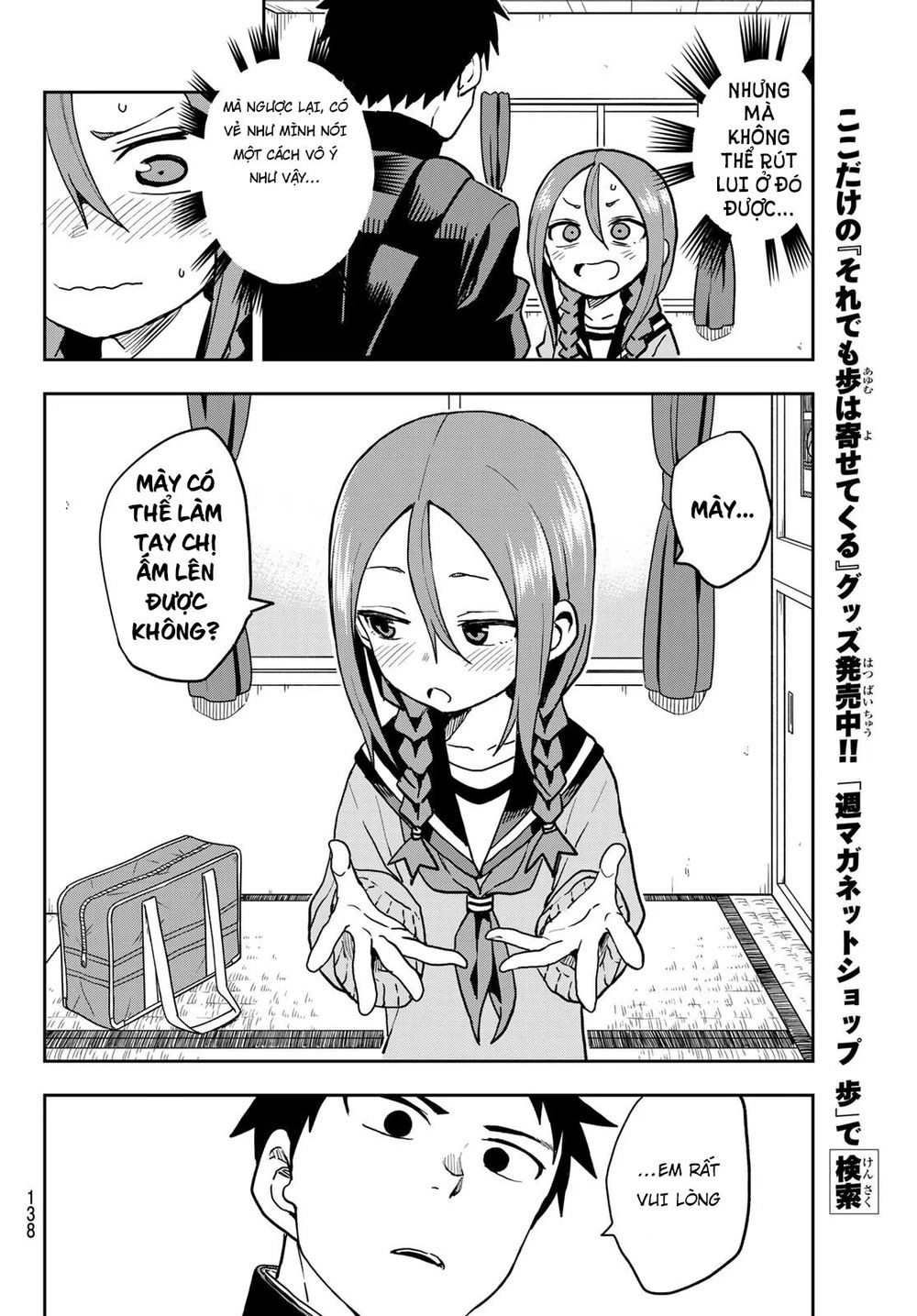 Soredemo Ayumu Wa Yosetekuru Chapter 46 - 9