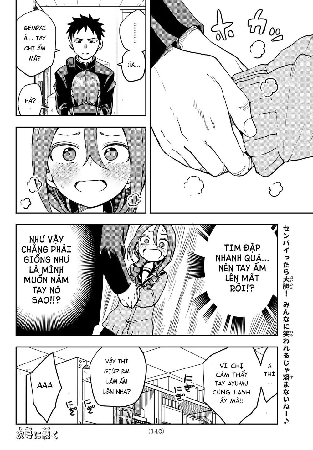 Soredemo Ayumu Wa Yosetekuru Chapter 46 - 11