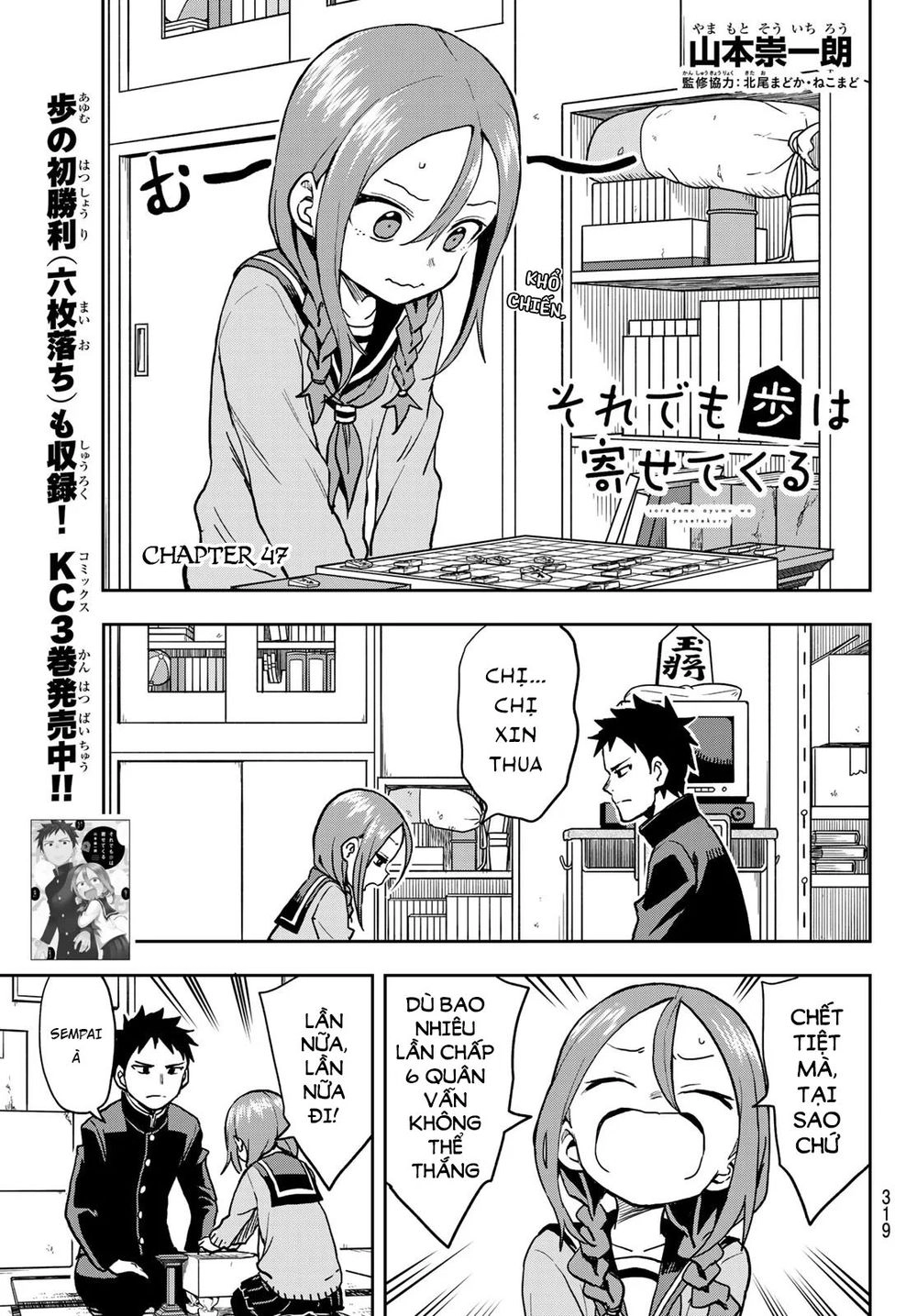 Soredemo Ayumu Wa Yosetekuru Chapter 47 - 4
