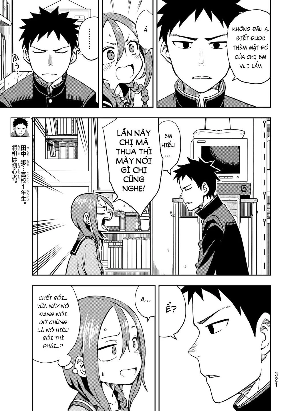 Soredemo Ayumu Wa Yosetekuru Chapter 47 - 6