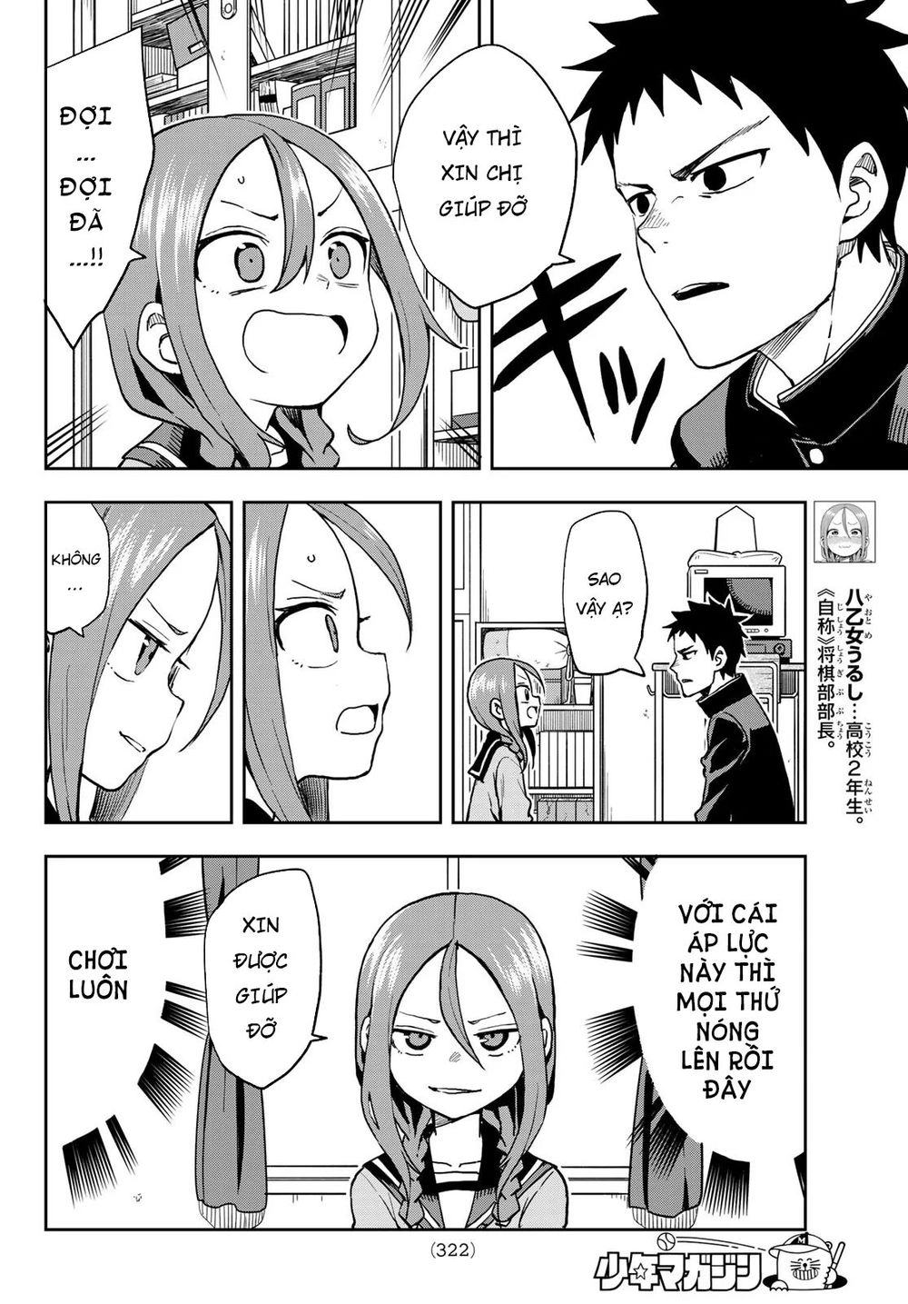 Soredemo Ayumu Wa Yosetekuru Chapter 47 - 7