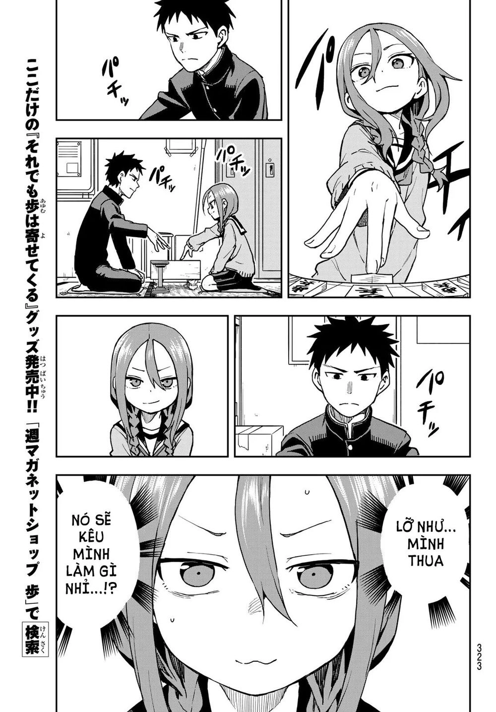 Soredemo Ayumu Wa Yosetekuru Chapter 47 - 8