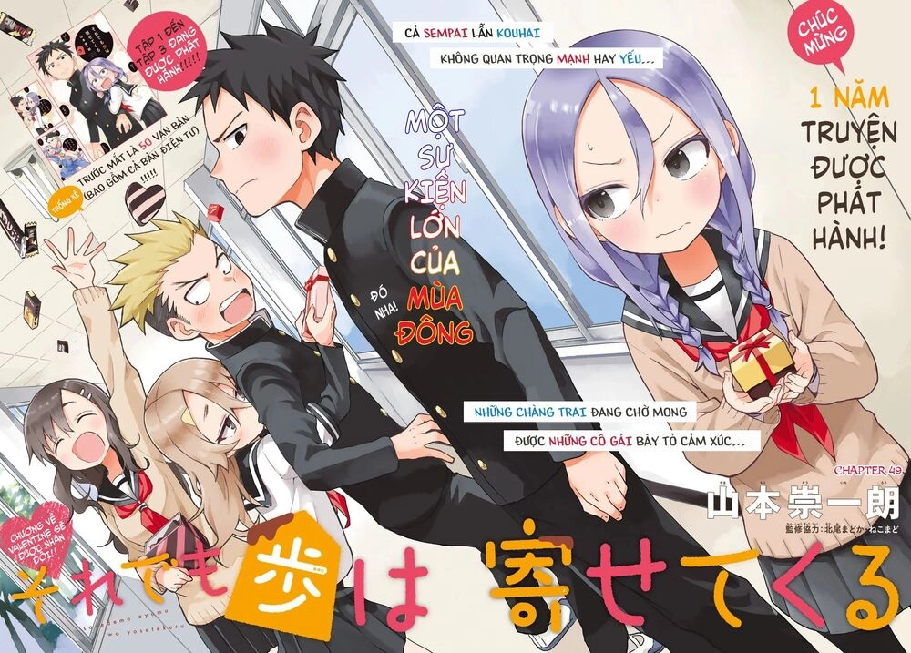 Soredemo Ayumu Wa Yosetekuru Chapter 49 - 4