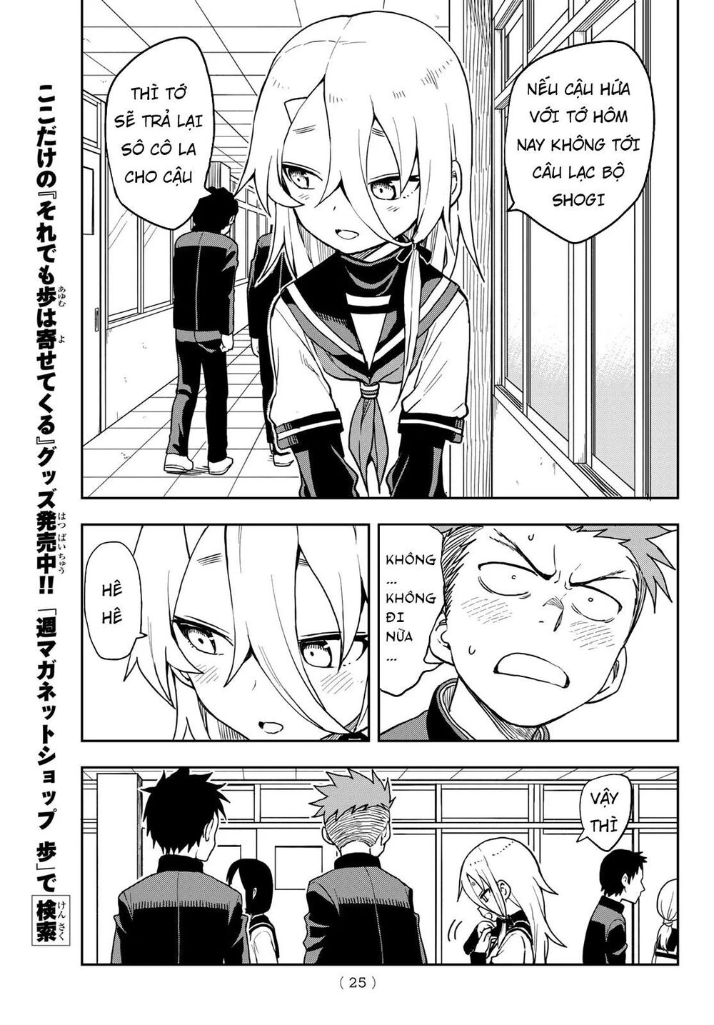 Soredemo Ayumu Wa Yosetekuru Chapter 49 - 11