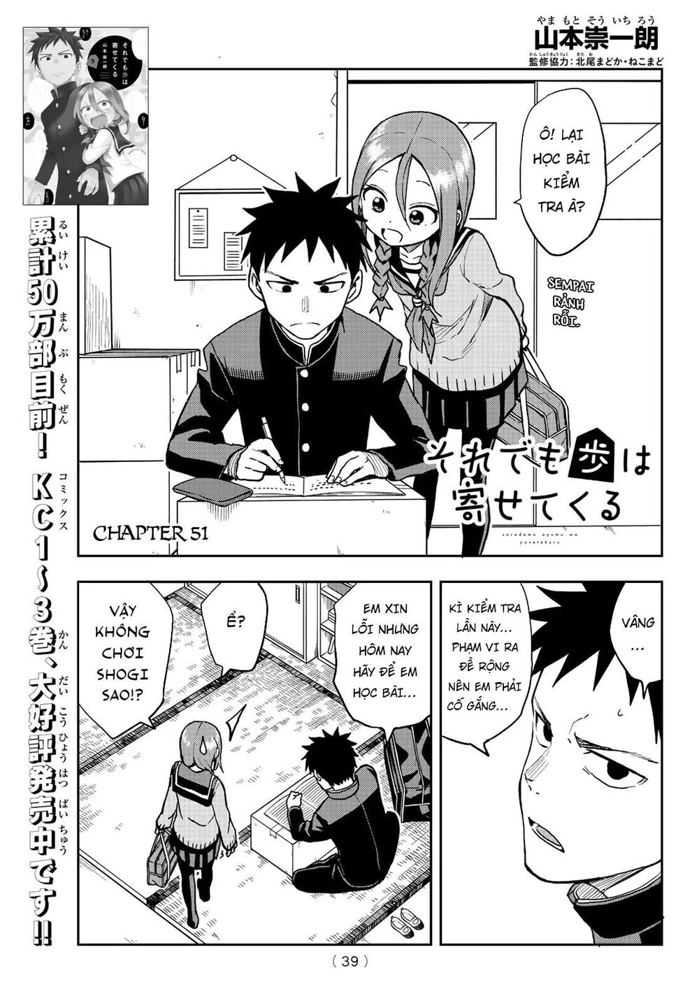 Soredemo Ayumu Wa Yosetekuru Chapter 51 - 4