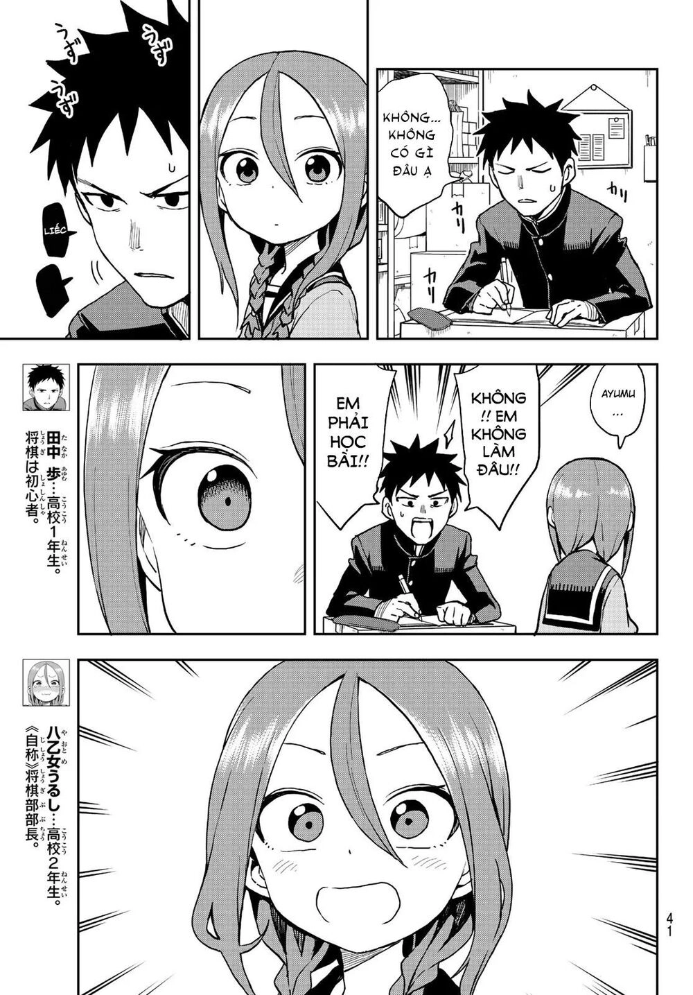 Soredemo Ayumu Wa Yosetekuru Chapter 51 - 6