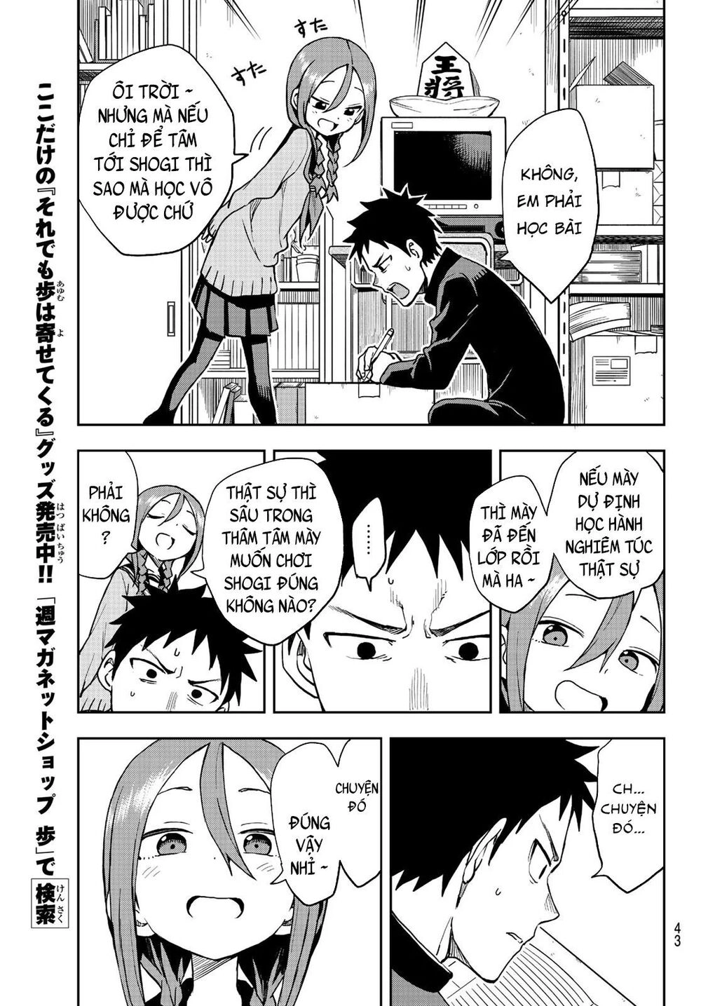 Soredemo Ayumu Wa Yosetekuru Chapter 51 - 8