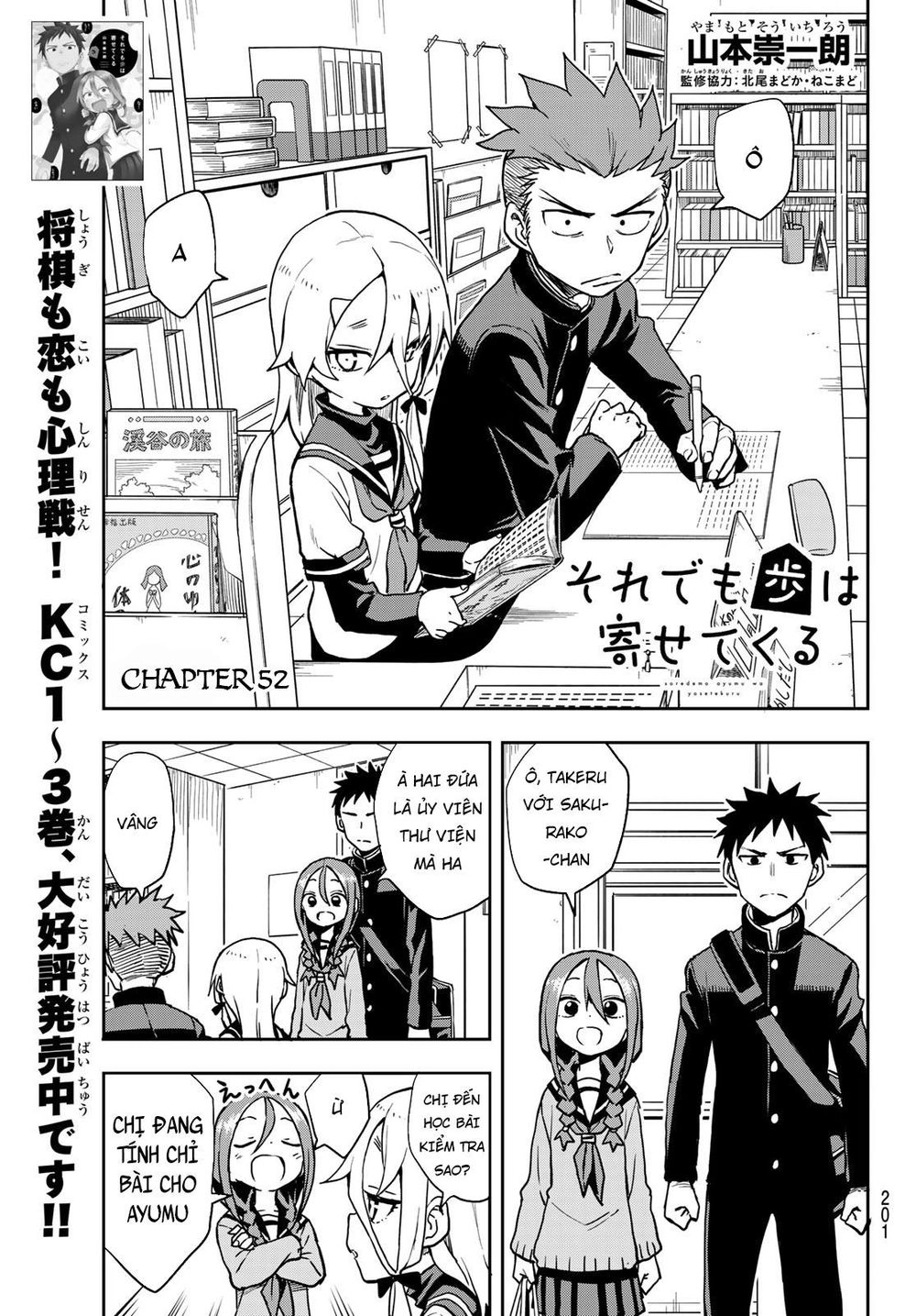 Soredemo Ayumu Wa Yosetekuru Chapter 52 - 4