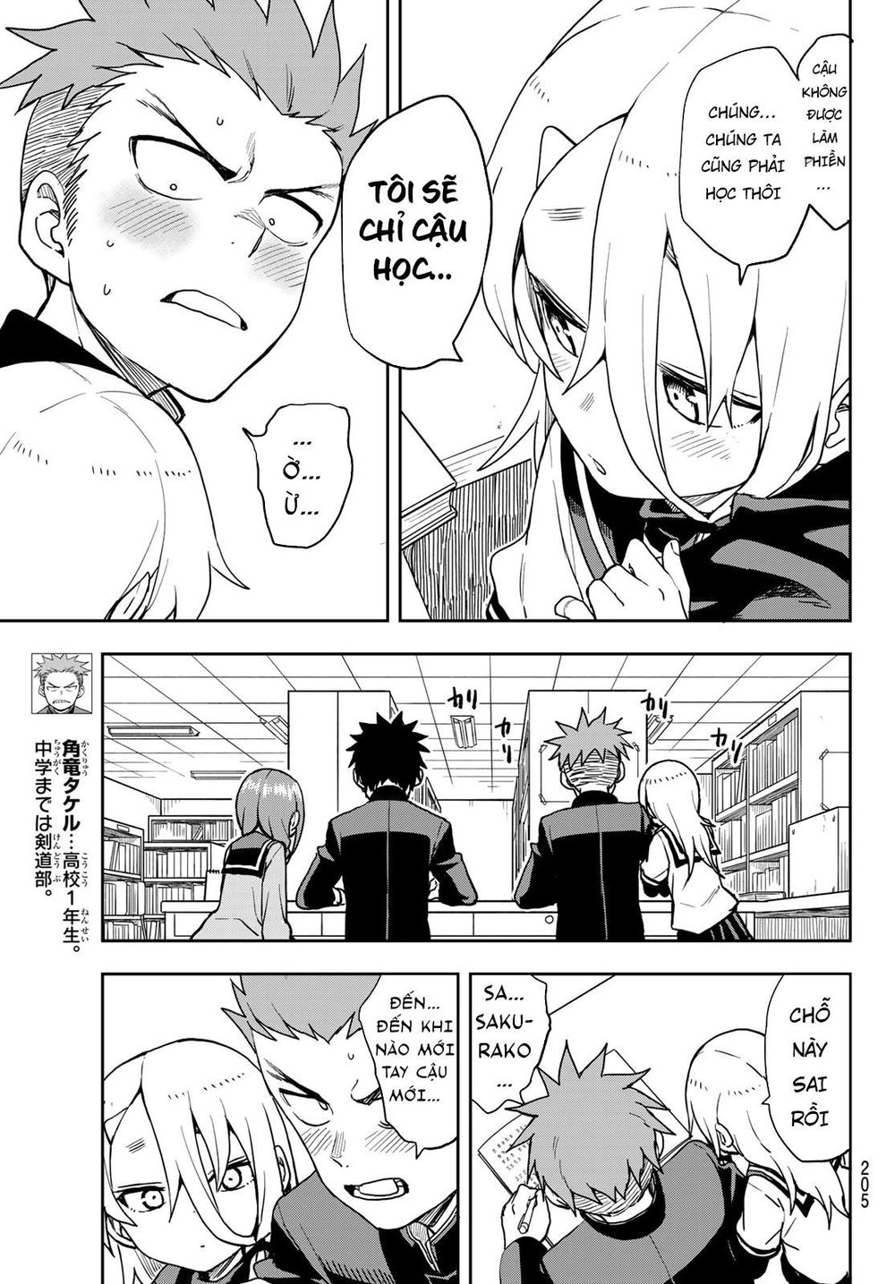 Soredemo Ayumu Wa Yosetekuru Chapter 52 - 8