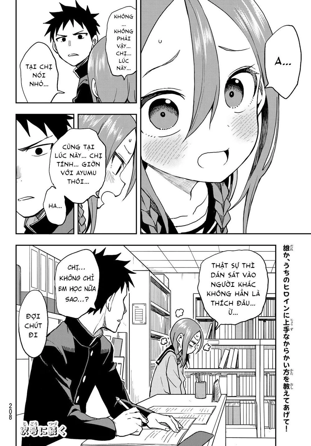 Soredemo Ayumu Wa Yosetekuru Chapter 52 - 11