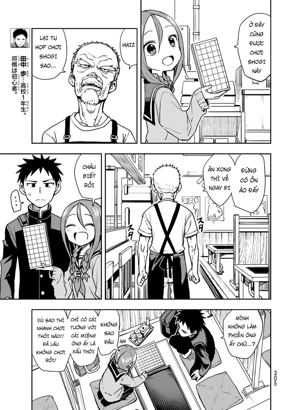 Soredemo Ayumu Wa Yosetekuru Chapter 53 - 6