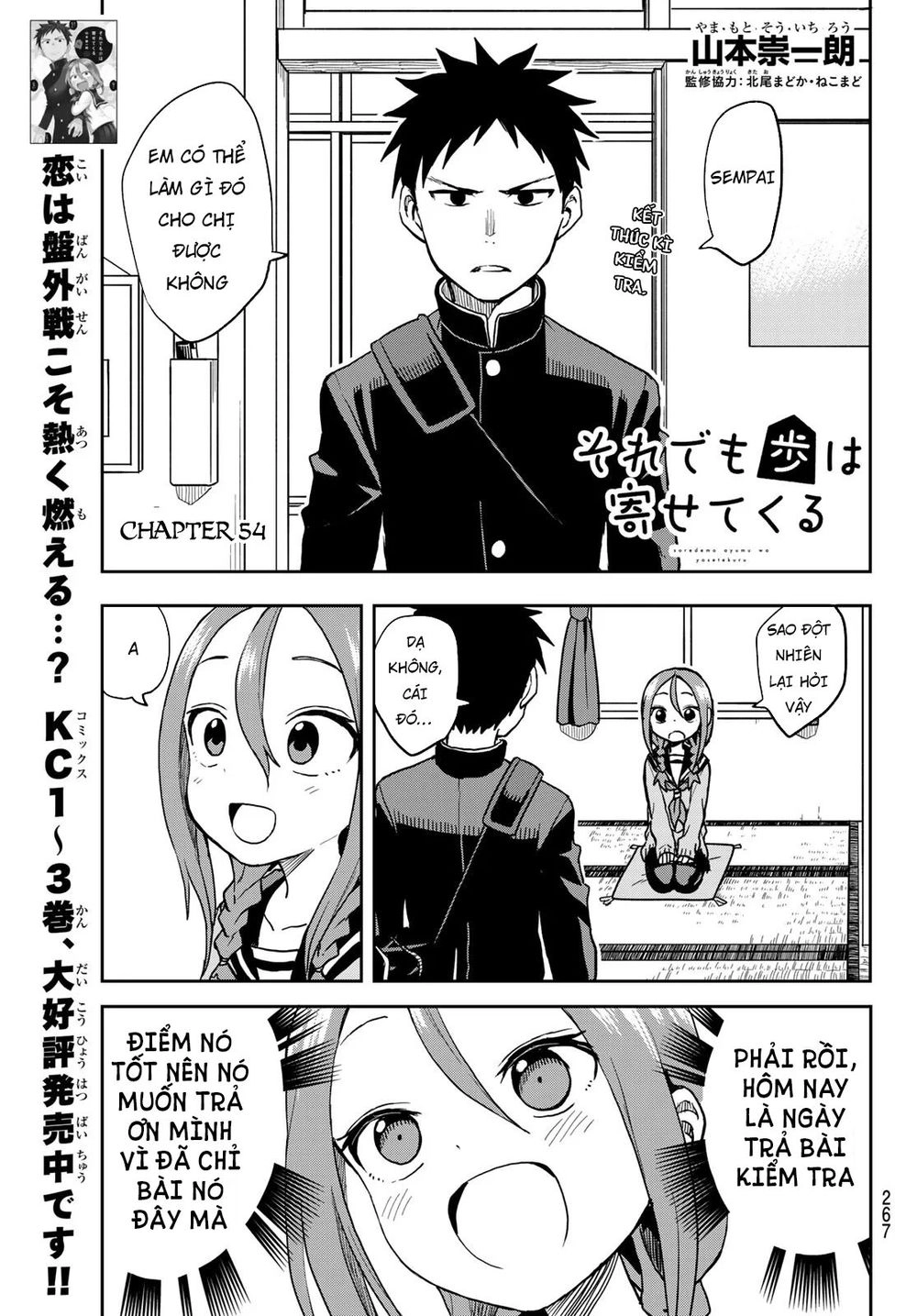 Soredemo Ayumu Wa Yosetekuru Chapter 54 - 4