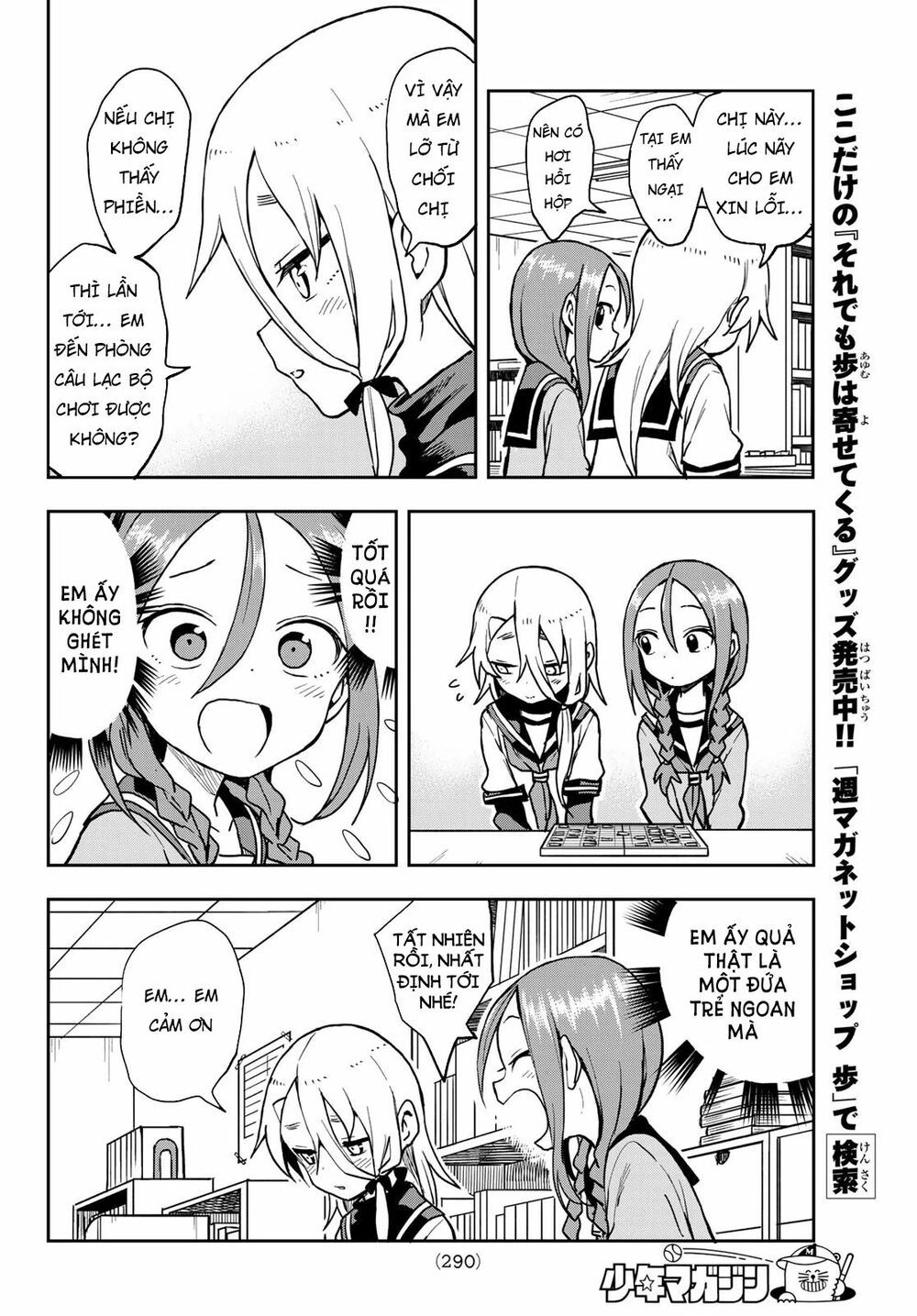 Soredemo Ayumu Wa Yosetekuru Chapter 55 - 9