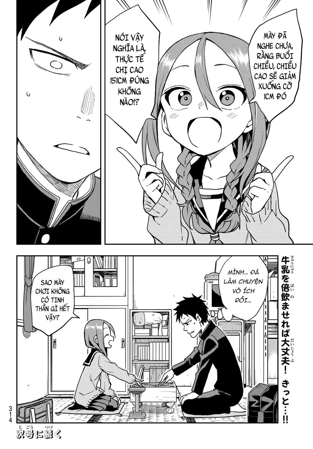 Soredemo Ayumu Wa Yosetekuru Chapter 56 - 11