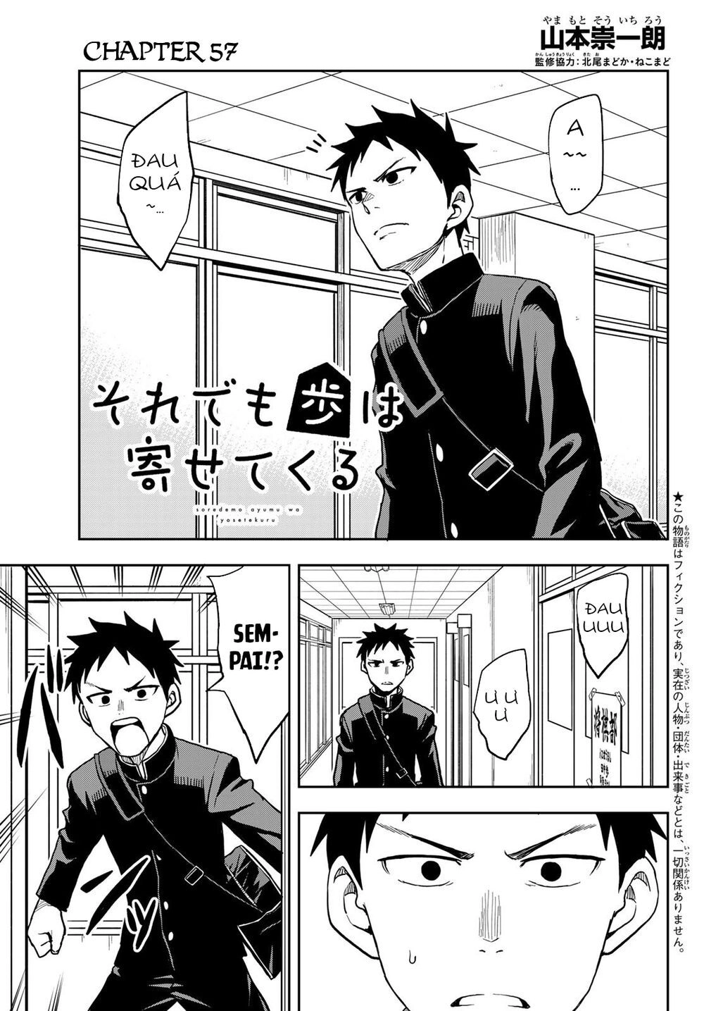 Soredemo Ayumu Wa Yosetekuru Chapter 57 - 4