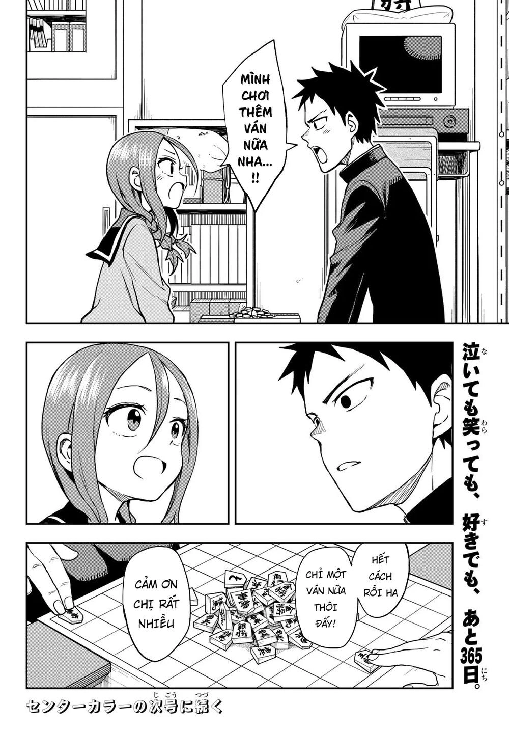 Soredemo Ayumu Wa Yosetekuru Chapter 62 - 11