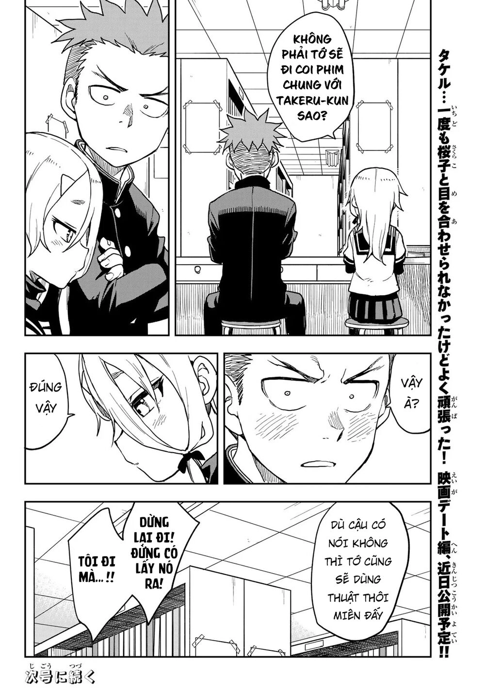 Soredemo Ayumu Wa Yosetekuru Chapter 63 - 12