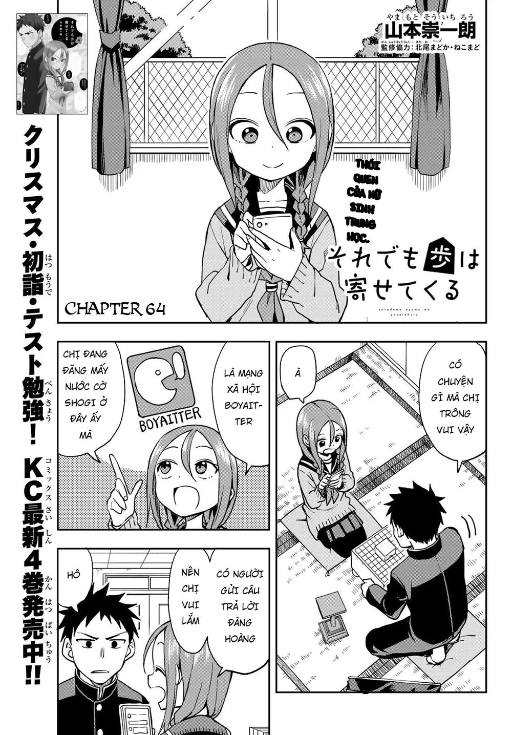 Soredemo Ayumu Wa Yosetekuru Chapter 64 - 4