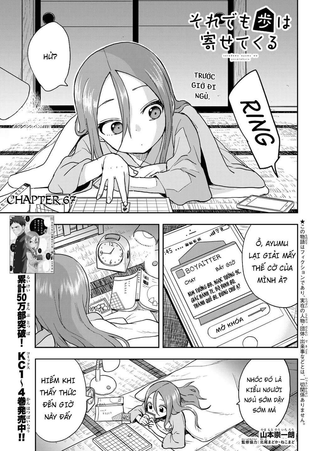 Soredemo Ayumu Wa Yosetekuru Chapter 67 - 4