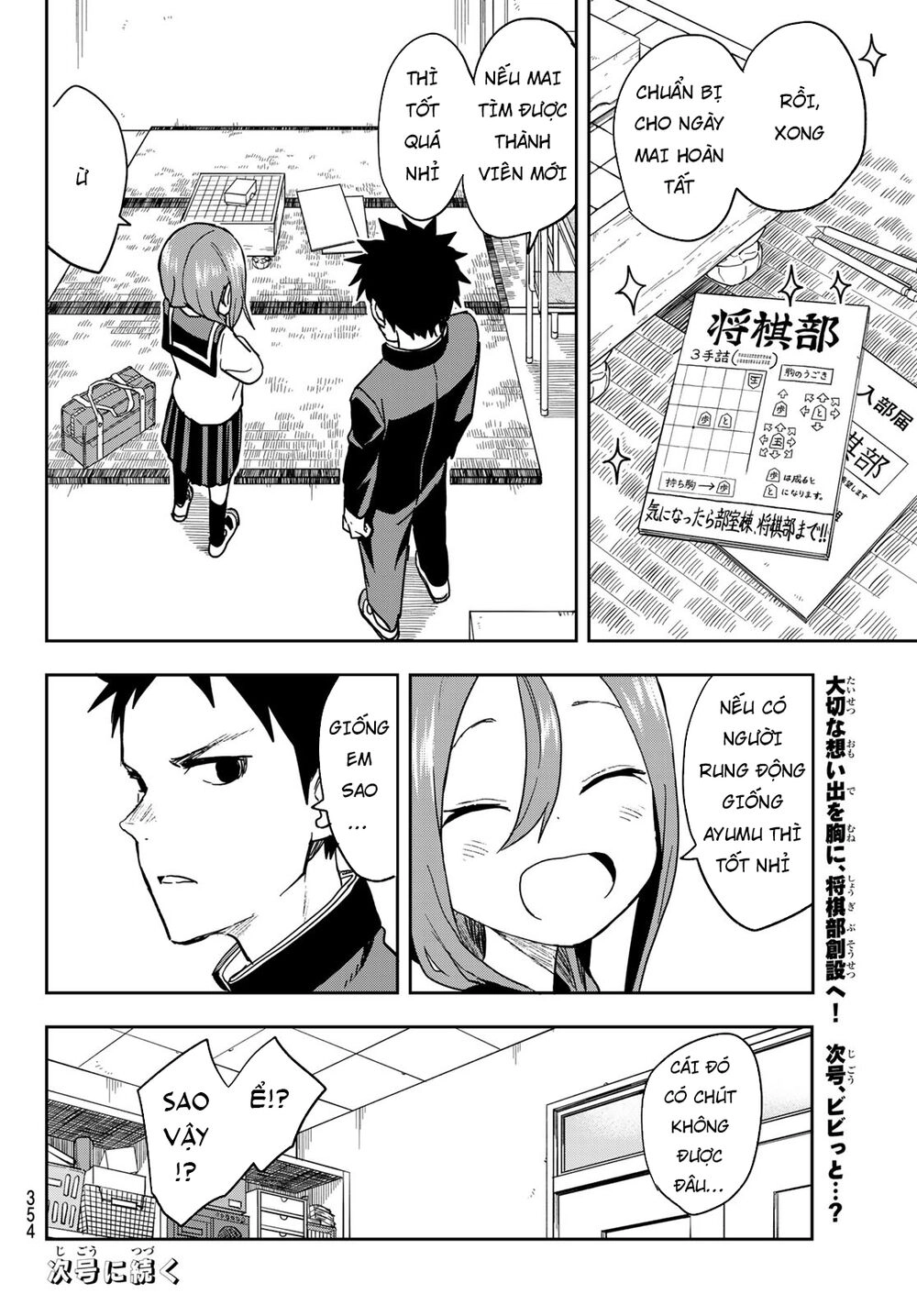 Soredemo Ayumu Wa Yosetekuru Chapter 69 - 13