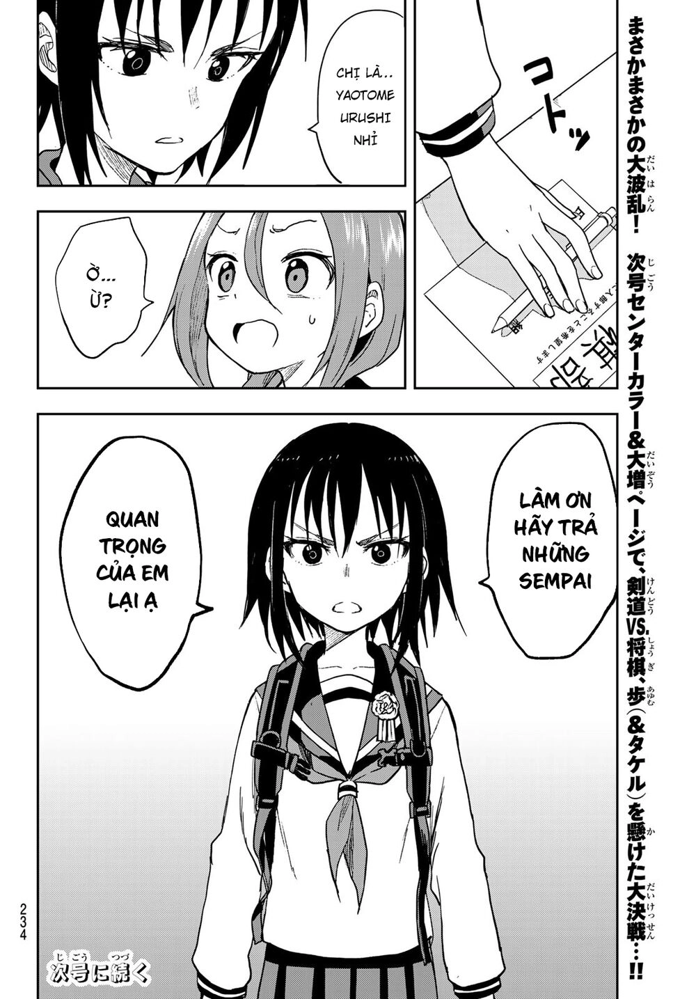 Soredemo Ayumu Wa Yosetekuru Chapter 70 - 13