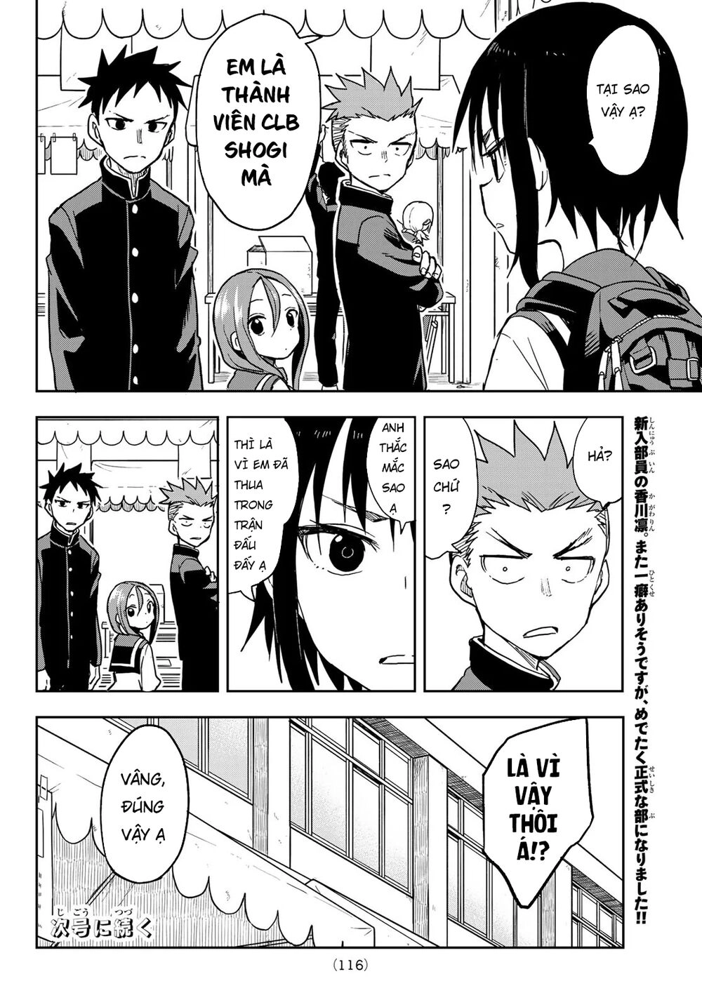 Soredemo Ayumu Wa Yosetekuru Chapter 71 - 18