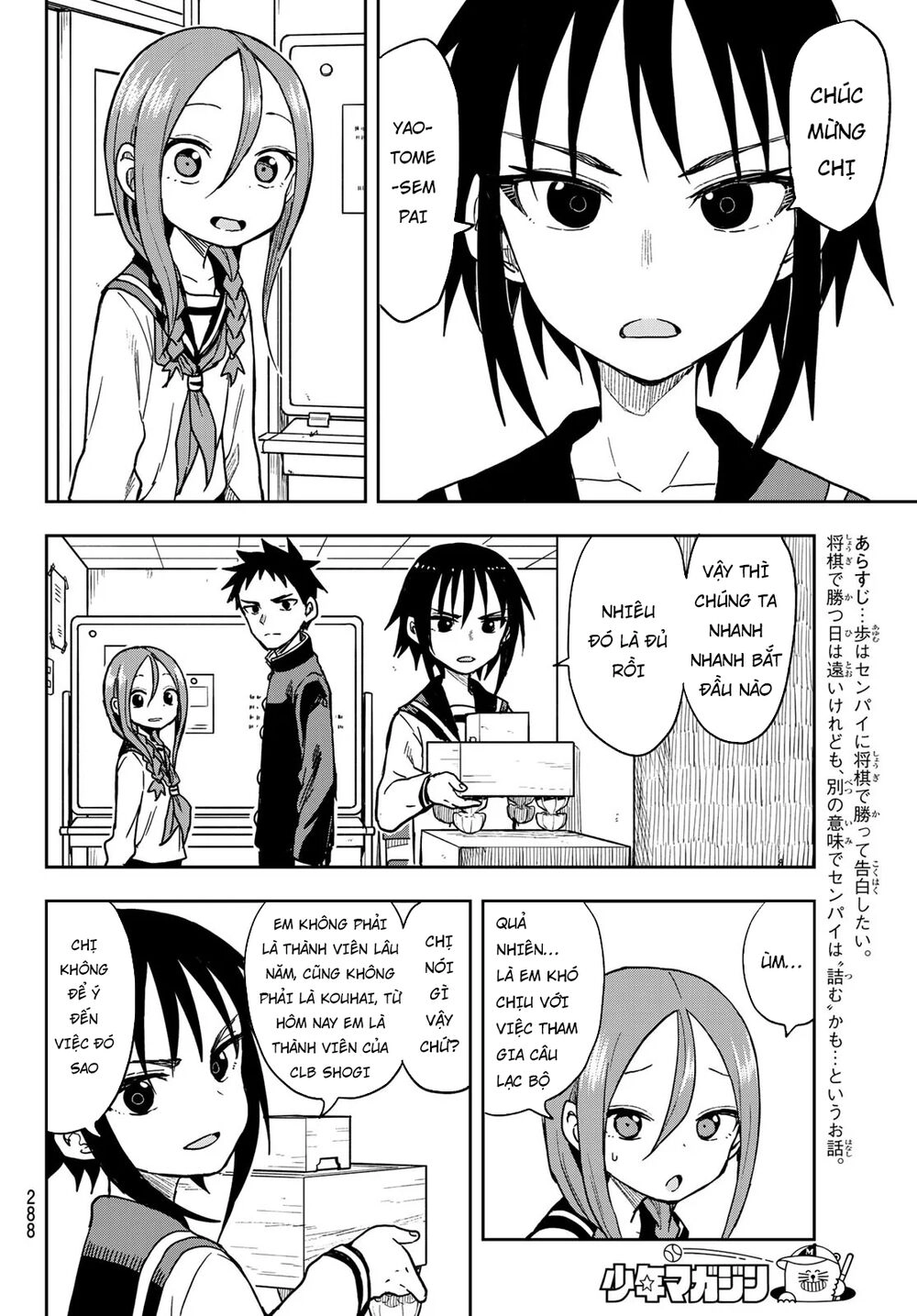 Soredemo Ayumu Wa Yosetekuru Chapter 72 - 5